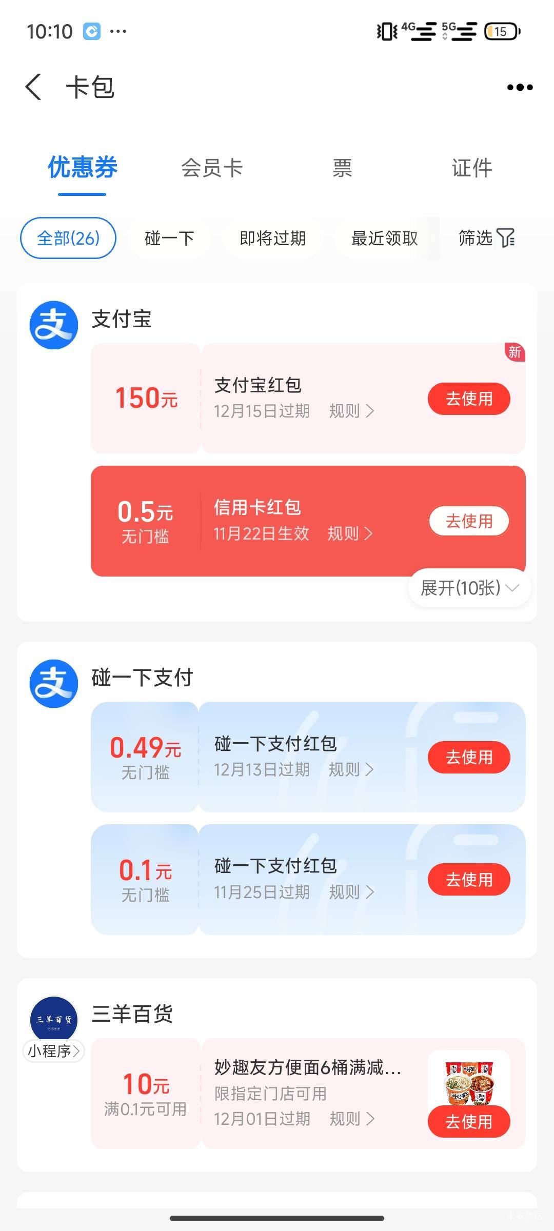 这玩意要咋t老哥们，深圳通没次数了

37 / 作者:斯图尔特 / 