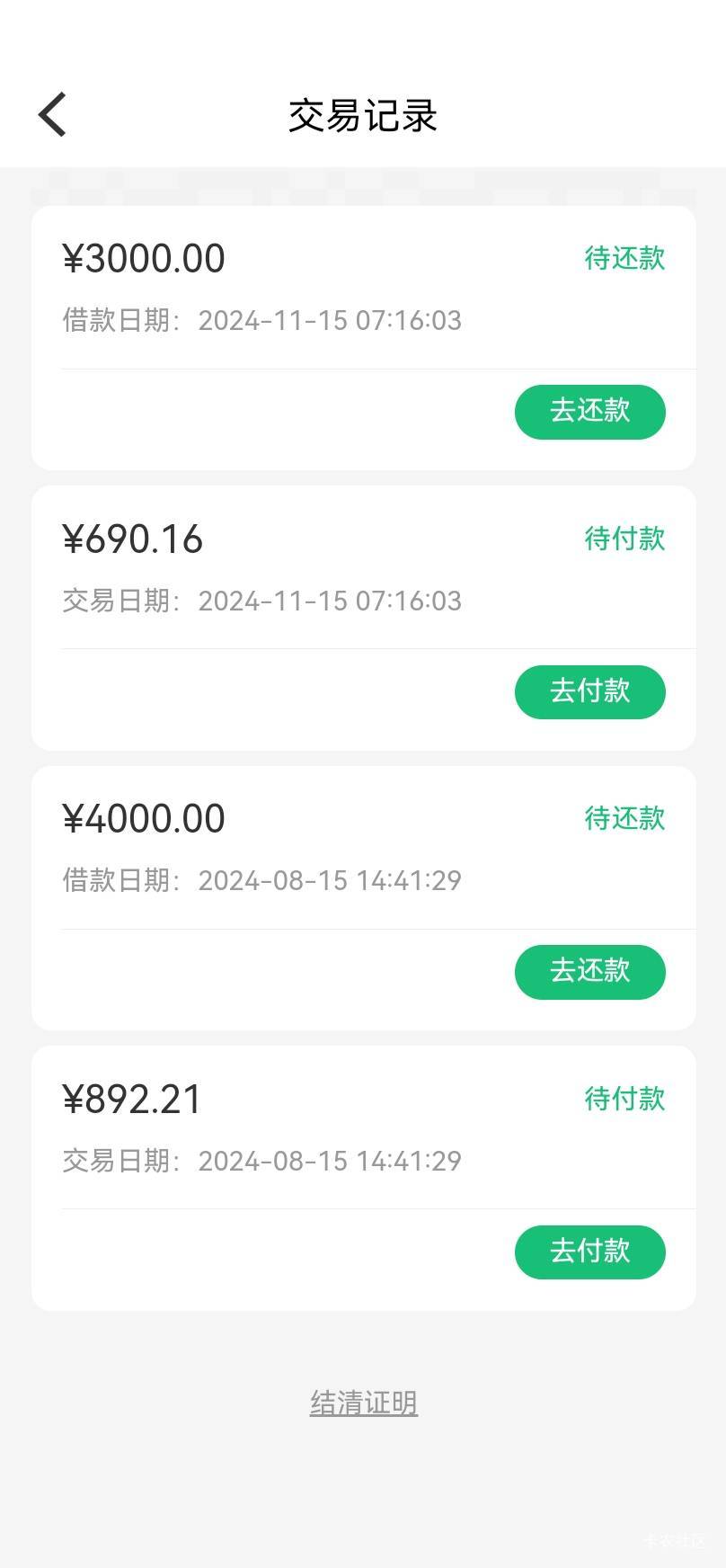 金瀛分期   本来只有4000额度  今天还款日结果看涨了3000额度  基本全是秒下了   中原49 / 作者:心灵* / 