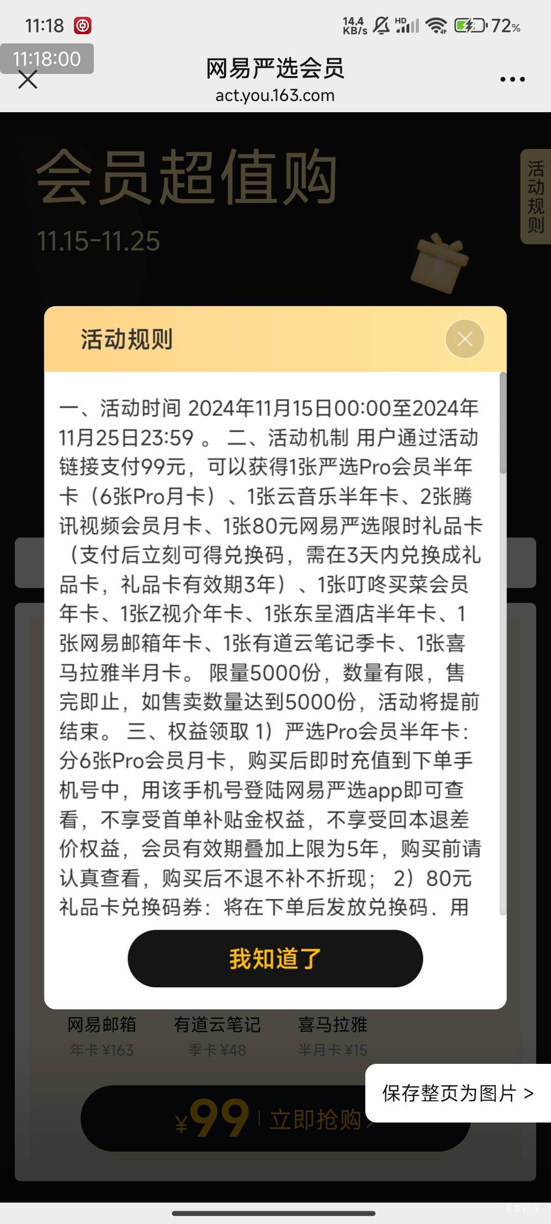 大概利润可能10多毛！网易新户！
1、网易严选新户下载软件拿30红包（老户忽略）
2、付29 / 作者:123初心 / 