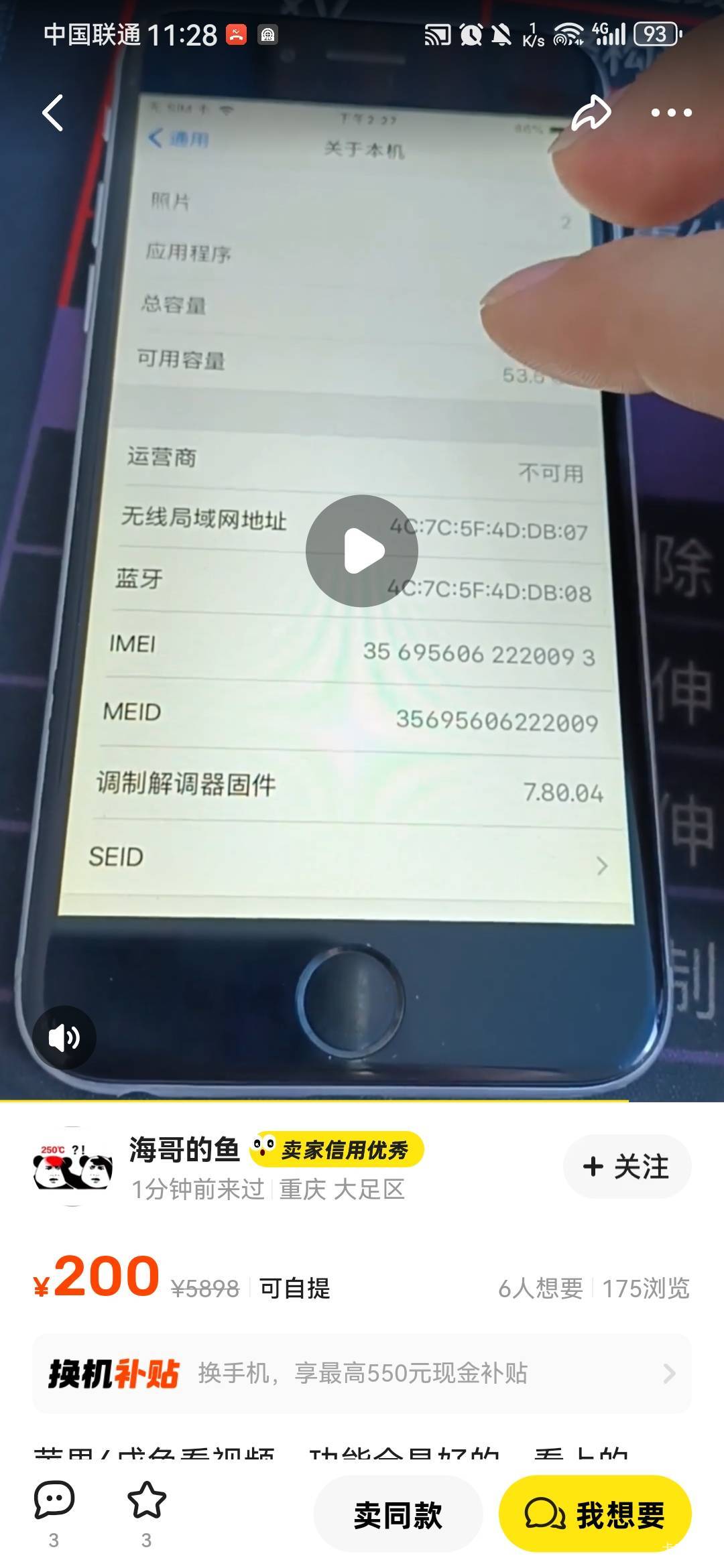 老哥  苹果6  ios12   64 内存 还能申请动毛不

34 / 作者:买了否能 / 