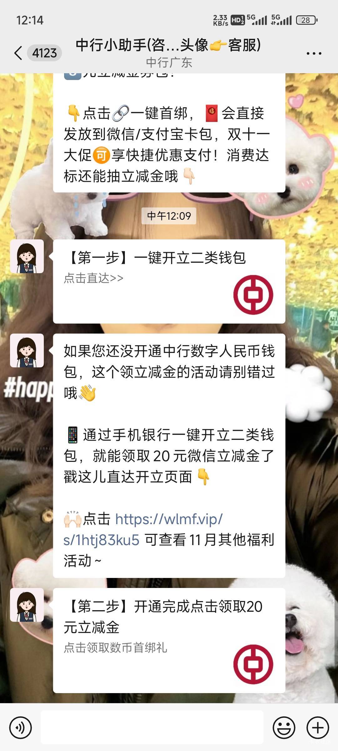 中行广东，我啥也没干，也没重新开数字，人民币直接领了20


79 / 作者:仙女棒 / 