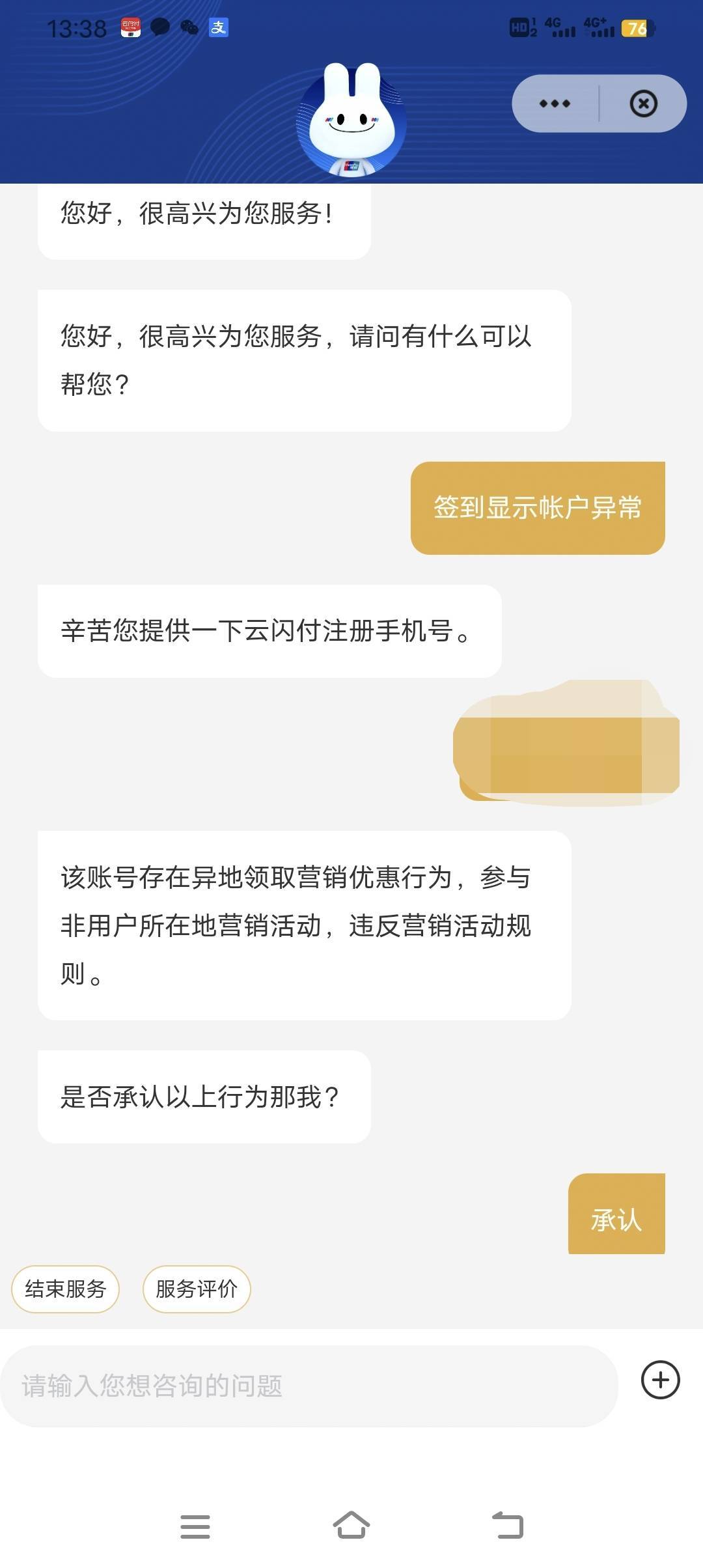 稳如承认，两个号六七次了，又叫我写书，另一个号没还黑，继续飞



88 / 作者:广东灰太狼 / 