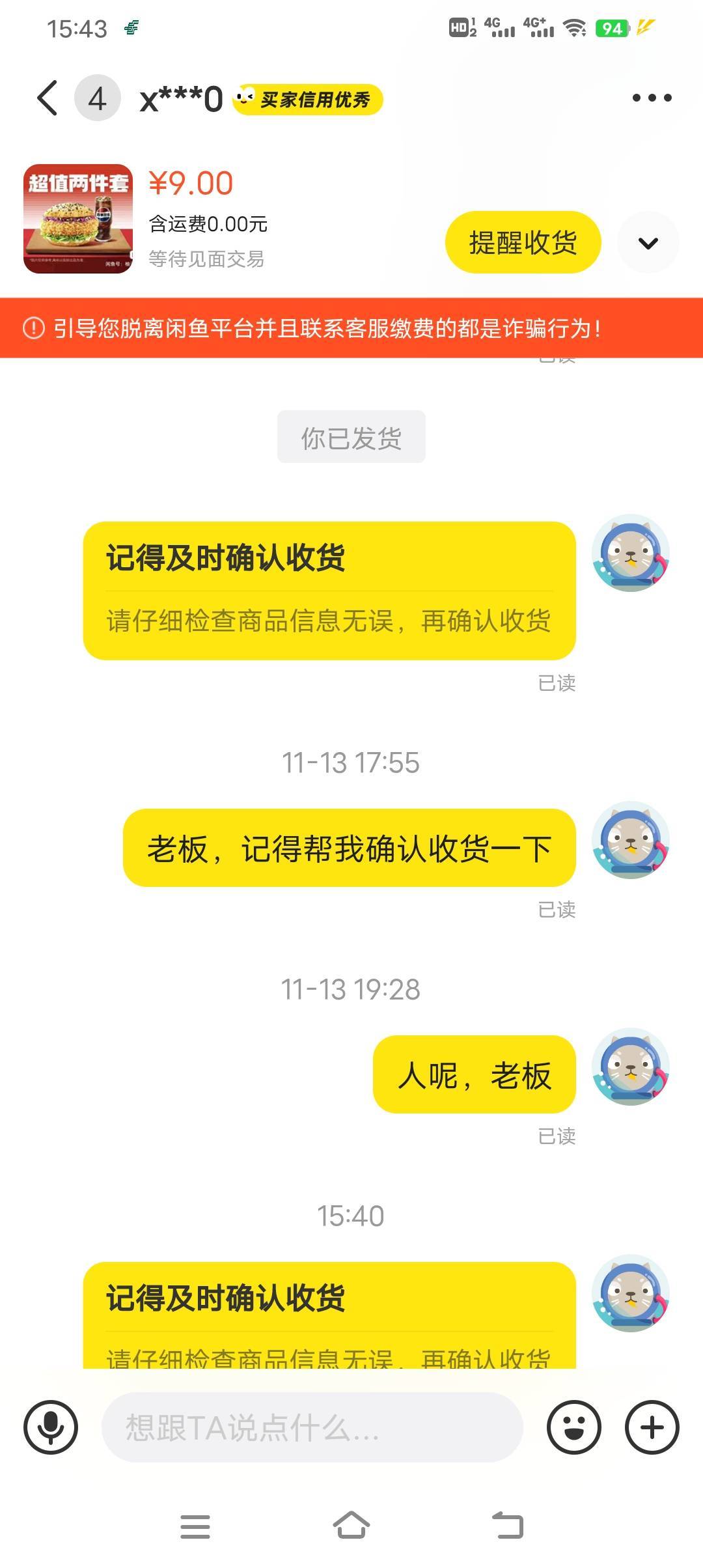 塔斯汀我平时都是买，买了好几十份，唯一卖一次就遇上这老哥，是不是卡农的？以后看到0 / 作者:广东灰太狼 / 