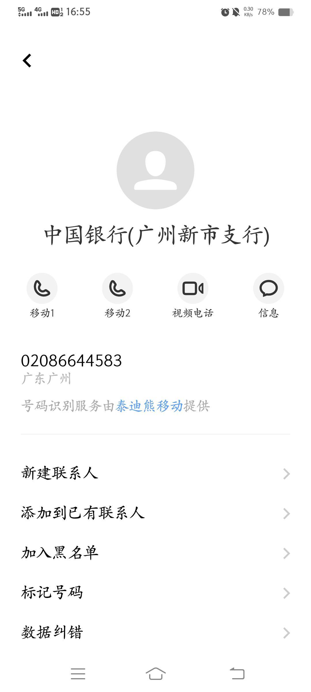 广东中行给我打电话让我更新个人信息工作信息啥的，要不然不让用了，老哥们你们都填的38 / 作者:云祁 / 