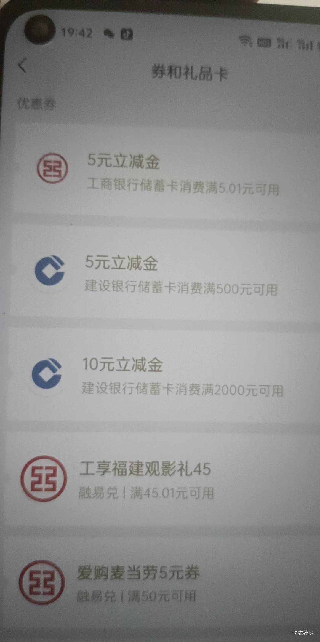 福建工银信使那个45立减金怎么用啊，最美电影app小程序都不抵扣啊。

79 / 作者:打火机打不起火 / 