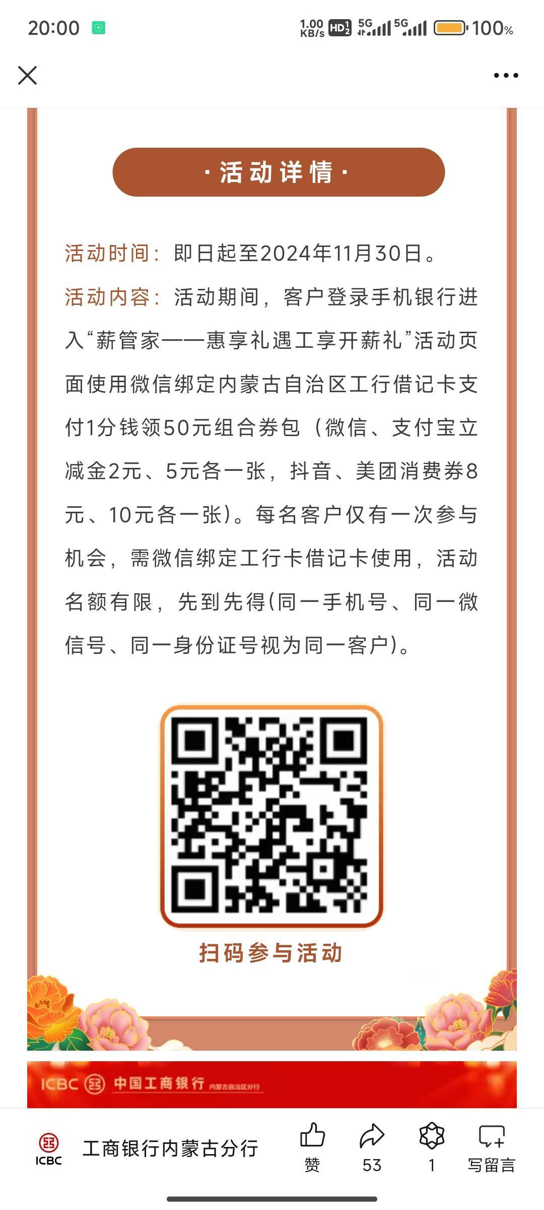 终于特邀到我了，前几天还不能买，今天就可以了，内蒙古工行一类，停在内蒙古三天了

9 / 作者:特长生 / 