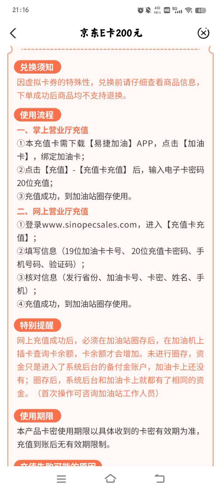 9折出200面值的加油卡，有没有老哥收。


68 / 作者:远方上 / 