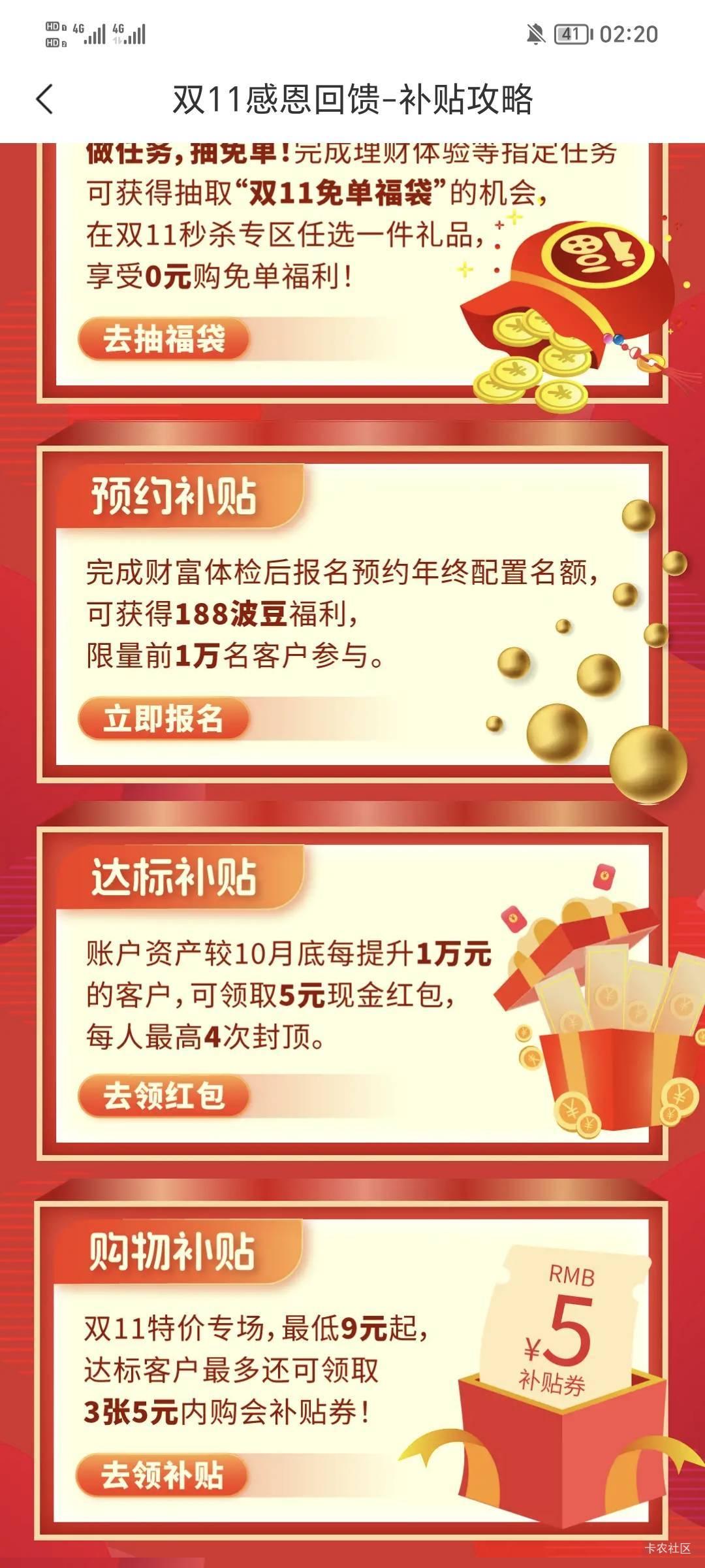 宁波抽到8888然后绑定了一张和登录手机号预留的二类卡就行

57 / 作者:未来接班人 / 