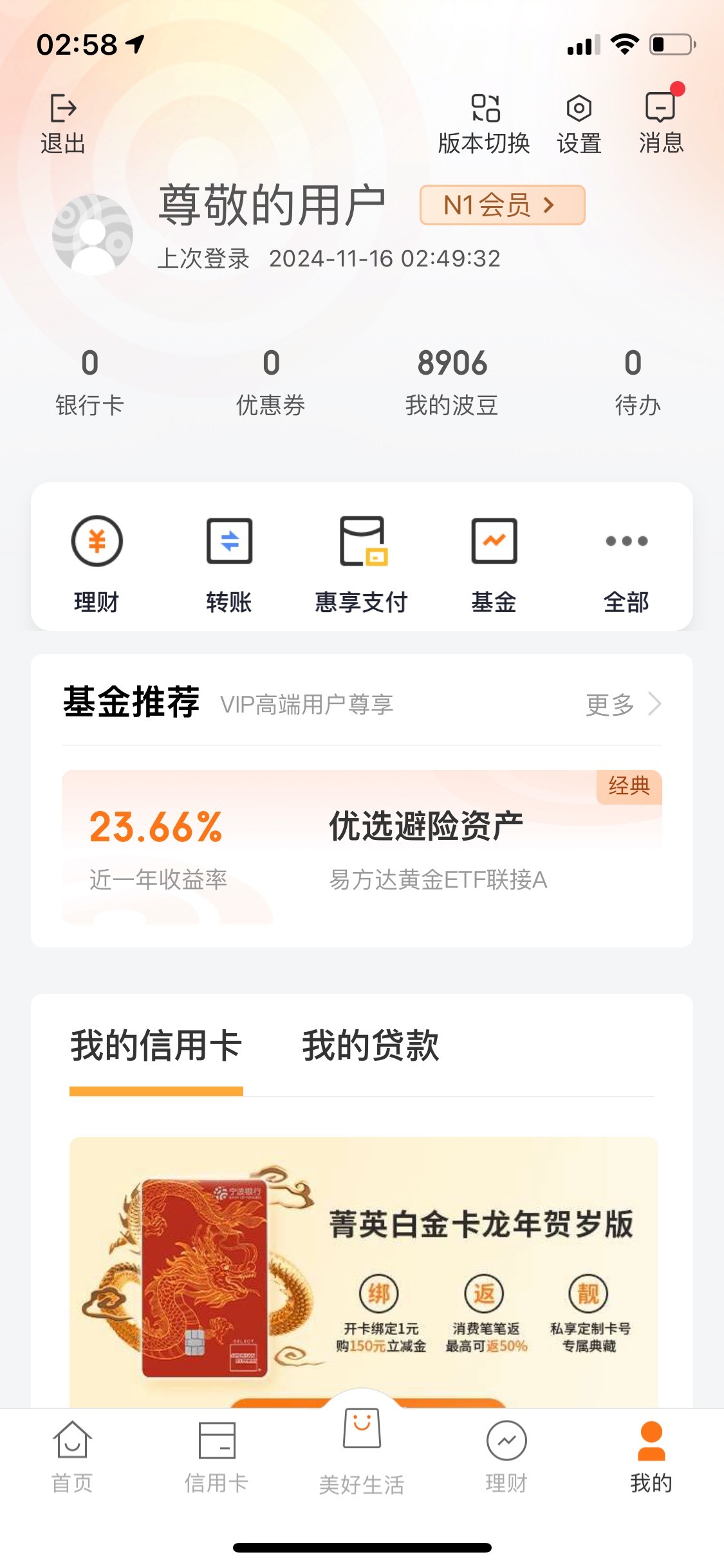 宁波和多号抽到的8888是不是废了
大号不知道有没有实名过，看到之前有发注销能重复抽33 / 作者:德隆蒂韦斯特 / 