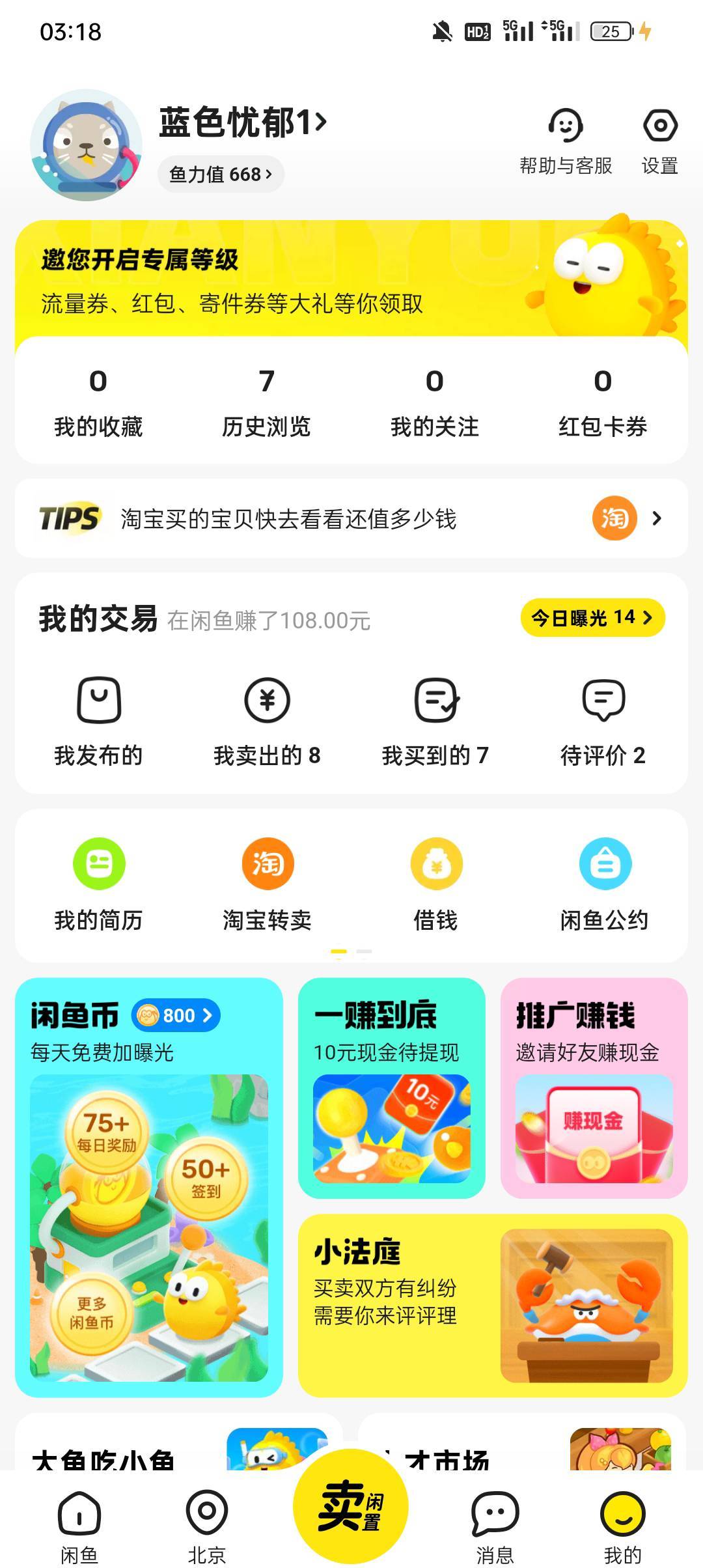 宁波兑换的美团外卖直充红包10，有没有老哥收？5毛出
41 / 作者:蓝色忧郁1 / 