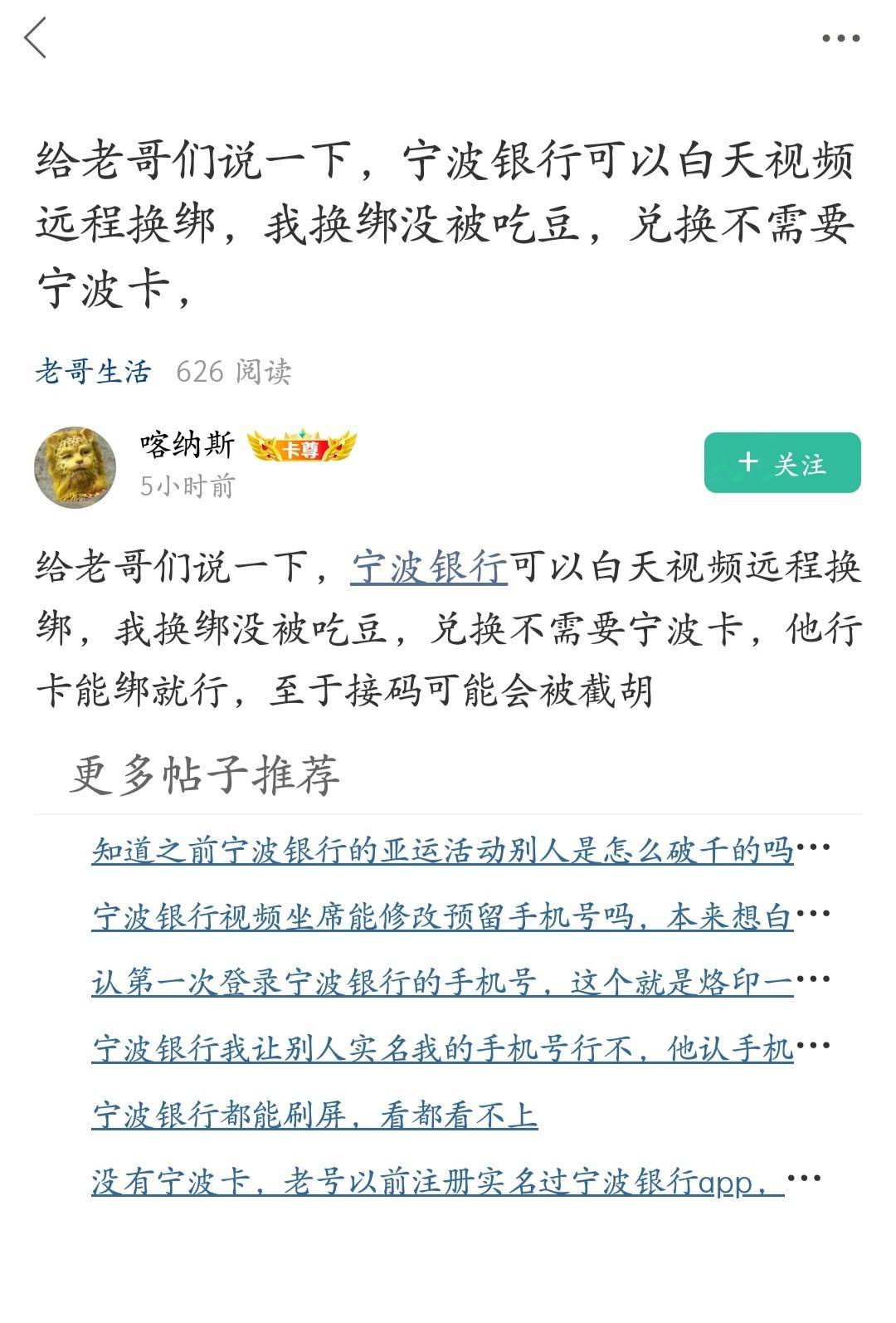 这个老哥说得很有道理啊，他没被吞豆有一个前提，那就是他原本的预留号没有去抽，用的53 / 作者:长发绾君心 / 