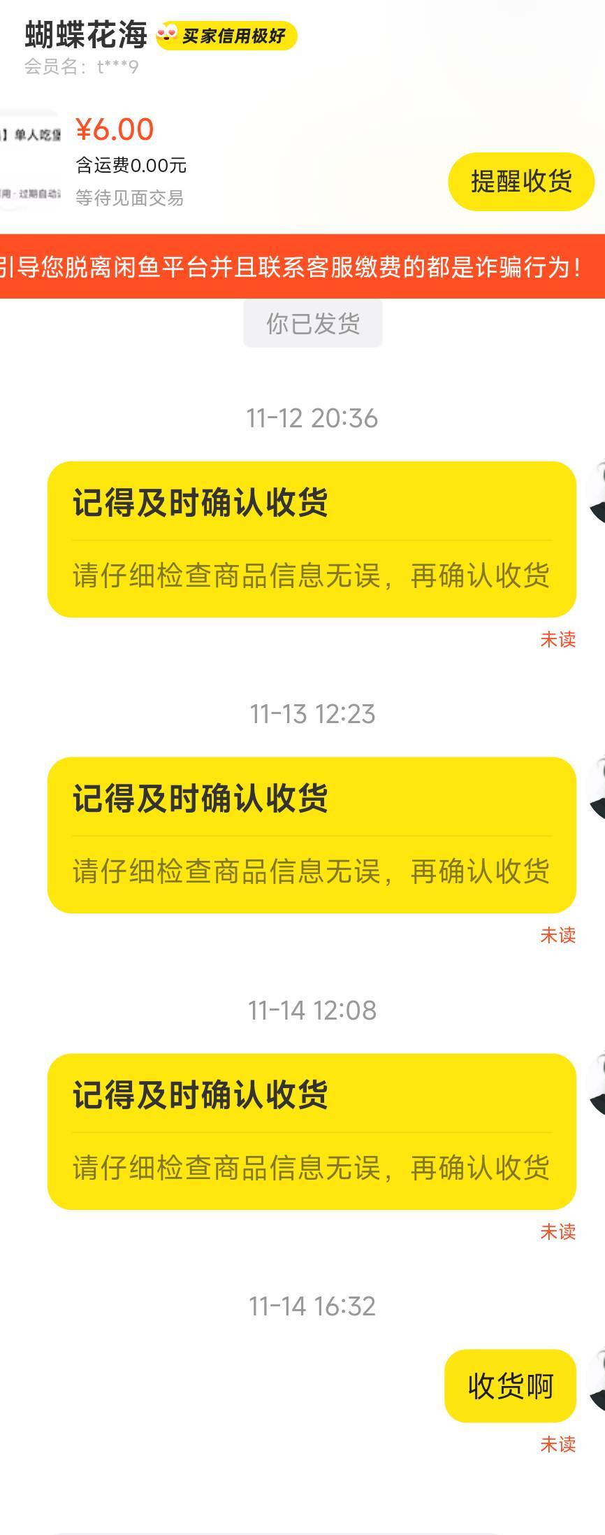 这小仙女.不会到最后一天给我来个仅退款吧


35 / 作者:乔乔Aa / 