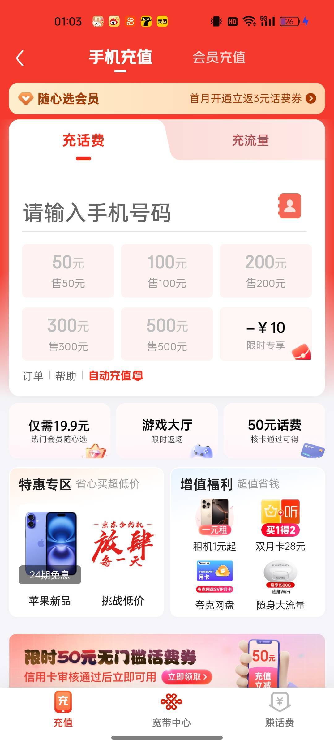 鱼45出50话费，白条付

35 / 作者:不和白户做朋友 / 