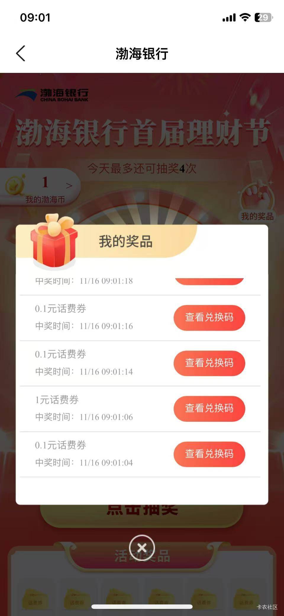 渤海打不了一点 一点水都没啊 打一个小时 全是0.1 1    一个5都没有

75 / 作者:奥利给哈比 / 