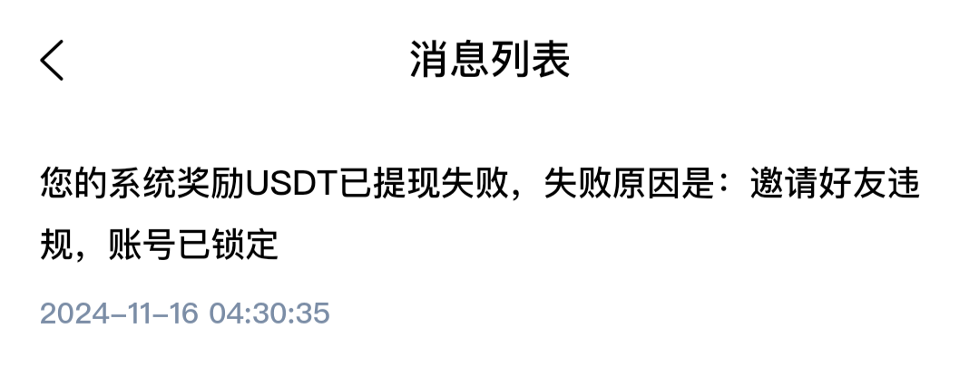 bom第一次提现不到的，再试一下提现就能到了，拉人不是机刷或者接码的去试试吧！

56 / 作者:曲阜孔丘 / 