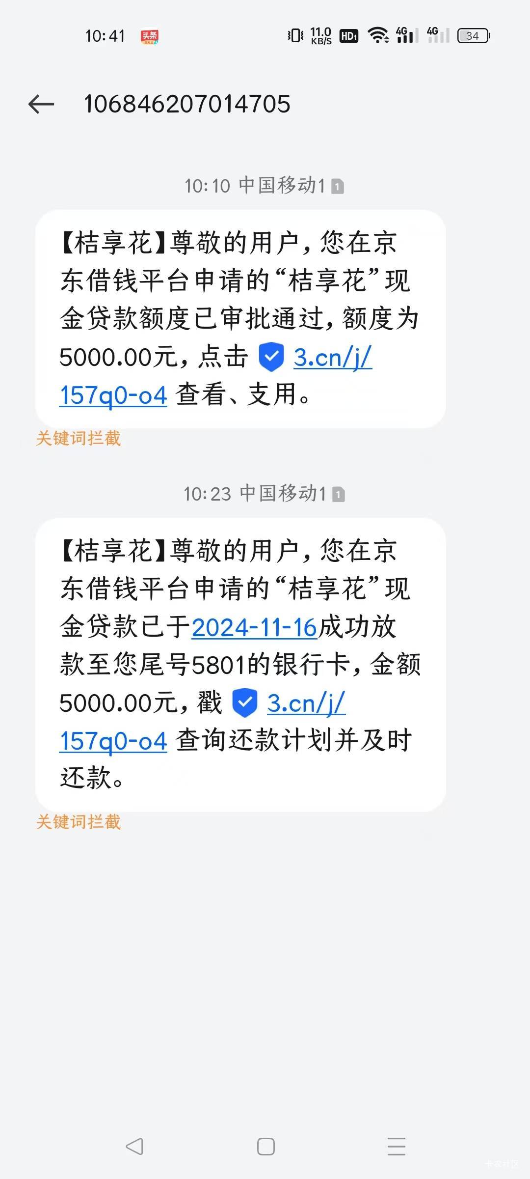 每次申请都拒，没想到今天桔享花终于下款了！



马上到还款日了，早上跟风点了借呗，49 / 作者:比邻星 / 