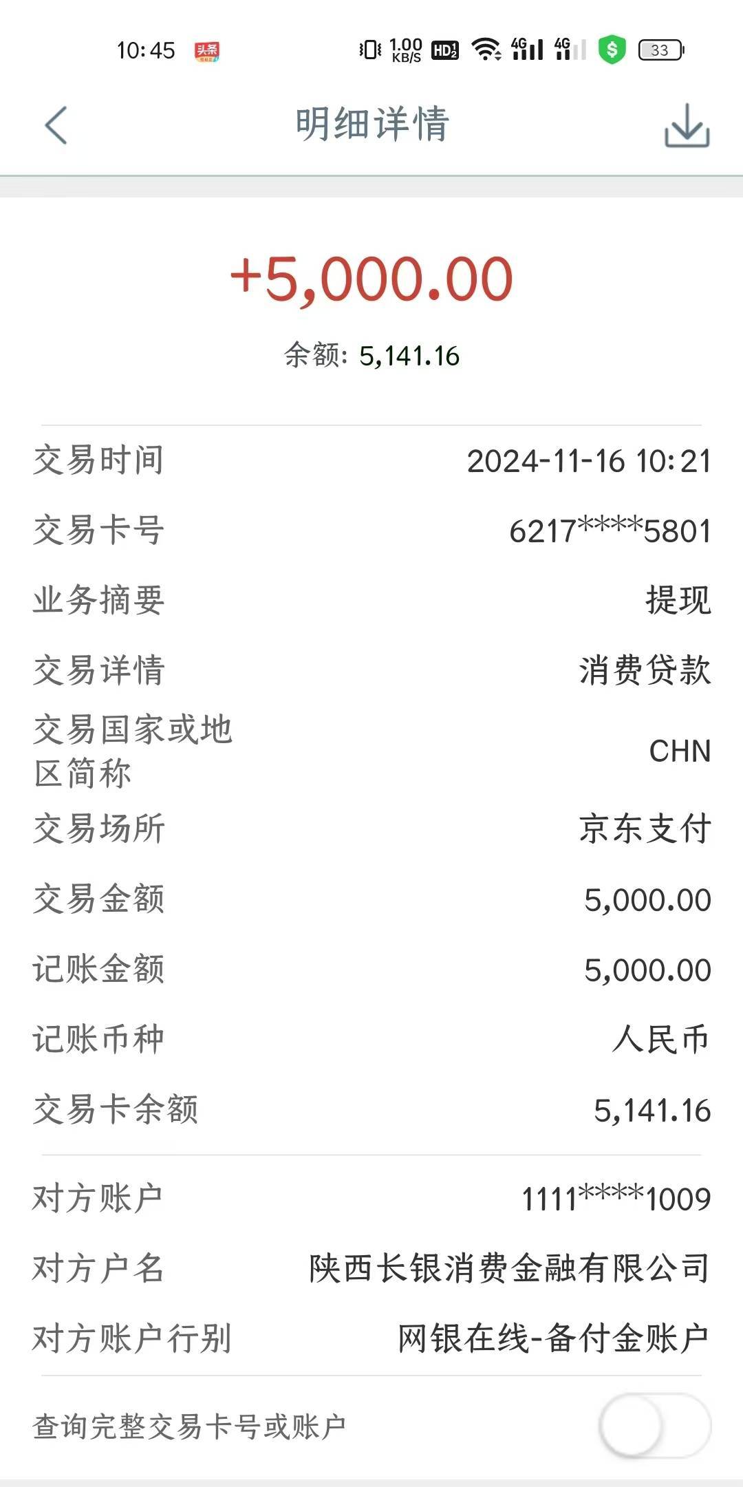 每次申请都拒，没想到今天桔享花终于下款了！



马上到还款日了，早上跟风点了借呗，2 / 作者:比邻星 / 