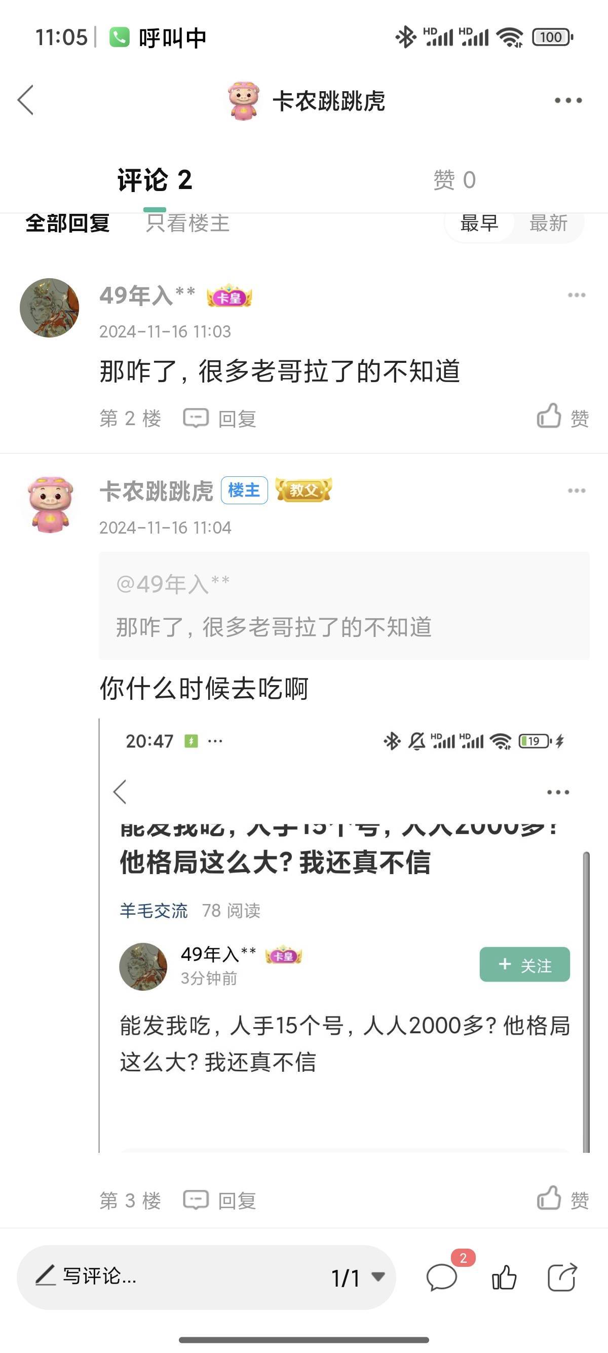 我是真的笑死我了@49年入** 


8 / 作者:卡农跳跳虎 / 