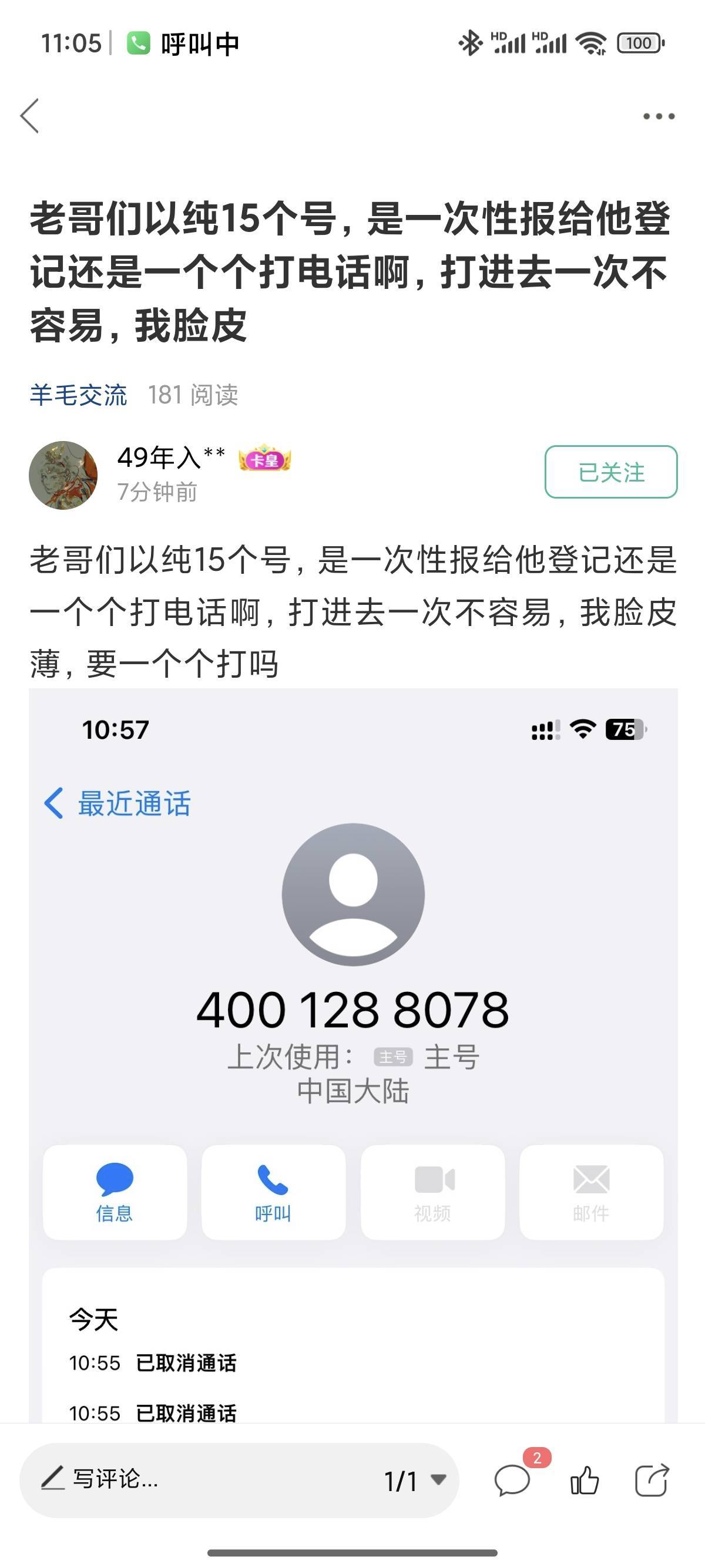 我是真的笑死我了@49年入** 


46 / 作者:卡农跳跳虎 / 