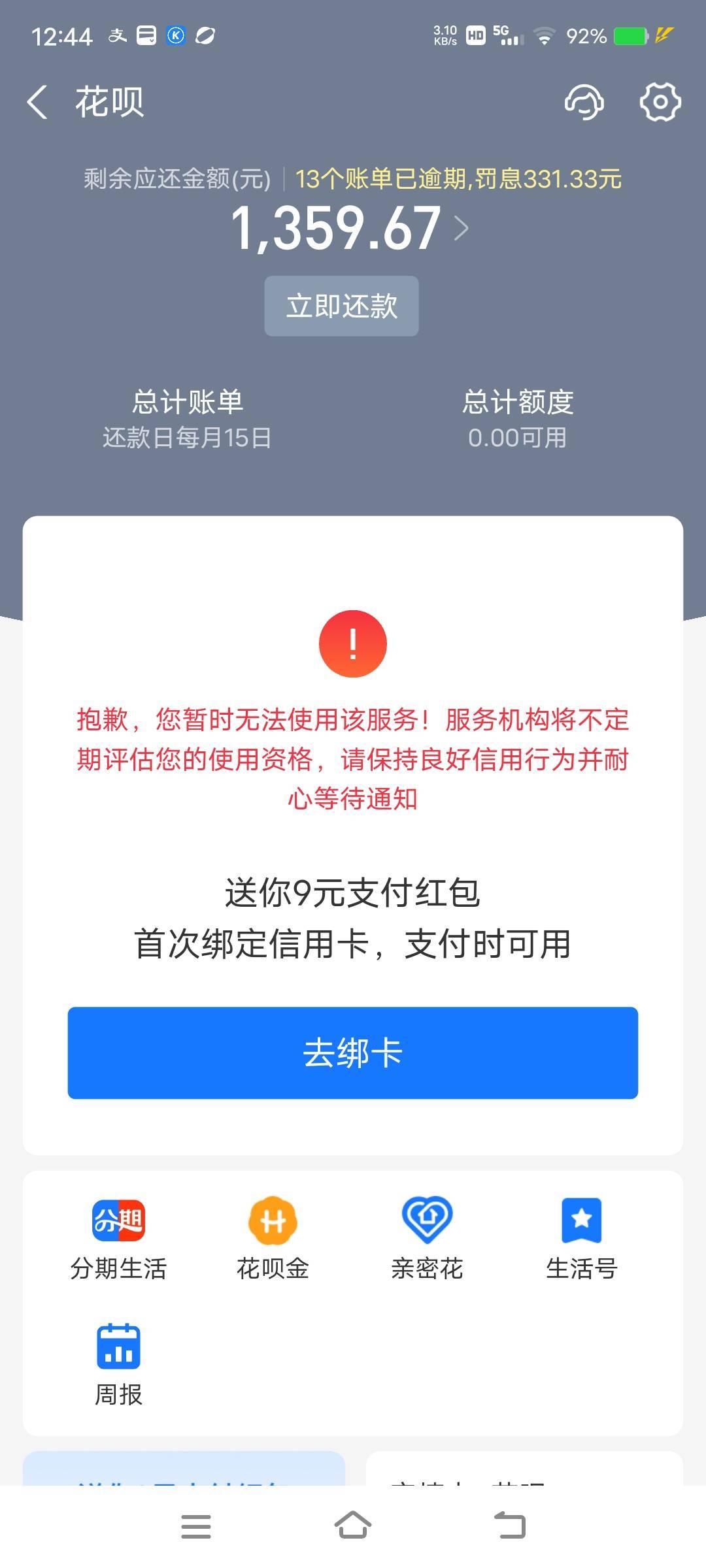 支付宝领的号花呗逾期的 问一下数币钱包绑定支付宝 会从数币钱包扣钱吗

74 / 作者:眼镜哥的渣嘿龙爪手 / 