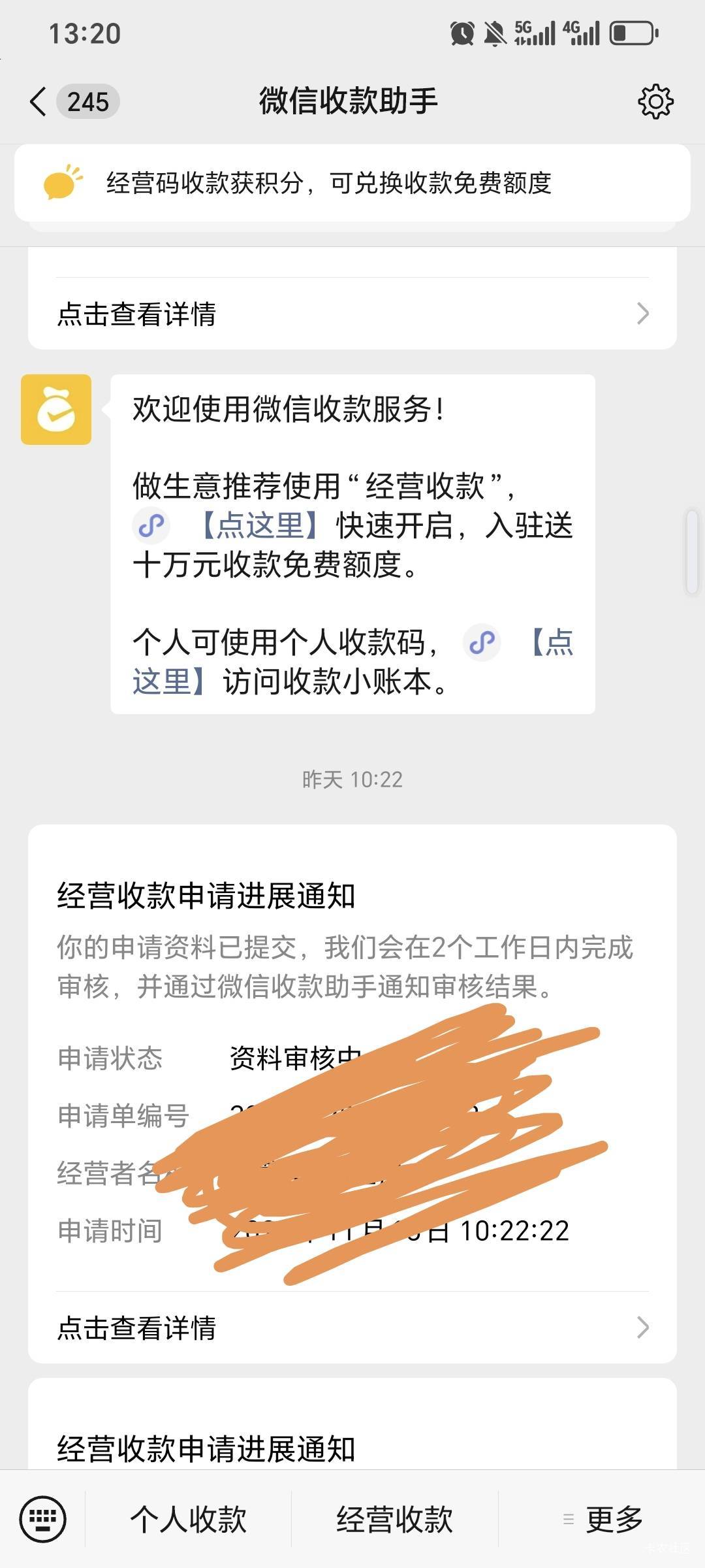 老哥们，没有营业执照能不能申请微信经营码

100 / 作者:猫南北富贵花 / 