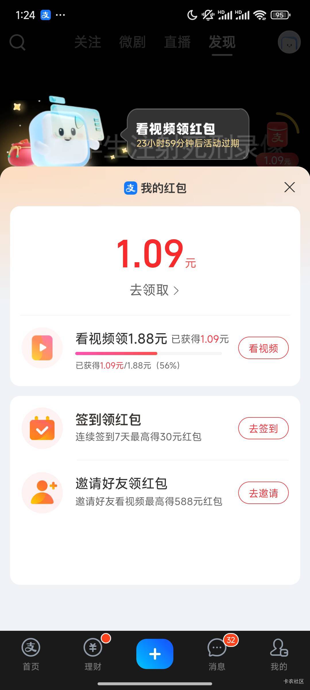 发财发财，

94 / 作者:经验宝宝 / 