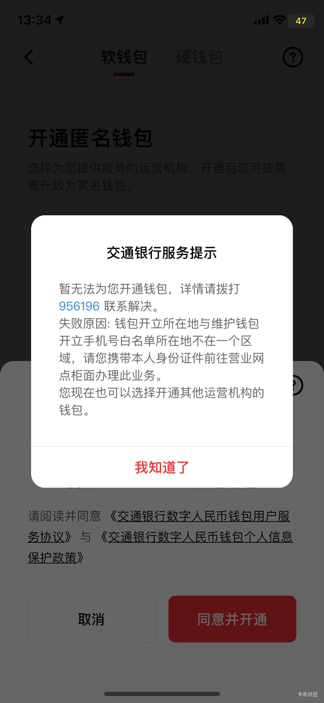 娇娇四类钱包你们咋开的   支付宝领了四类钱包开不了   挂南京ip也不行

40 / 作者:深汕大道 / 