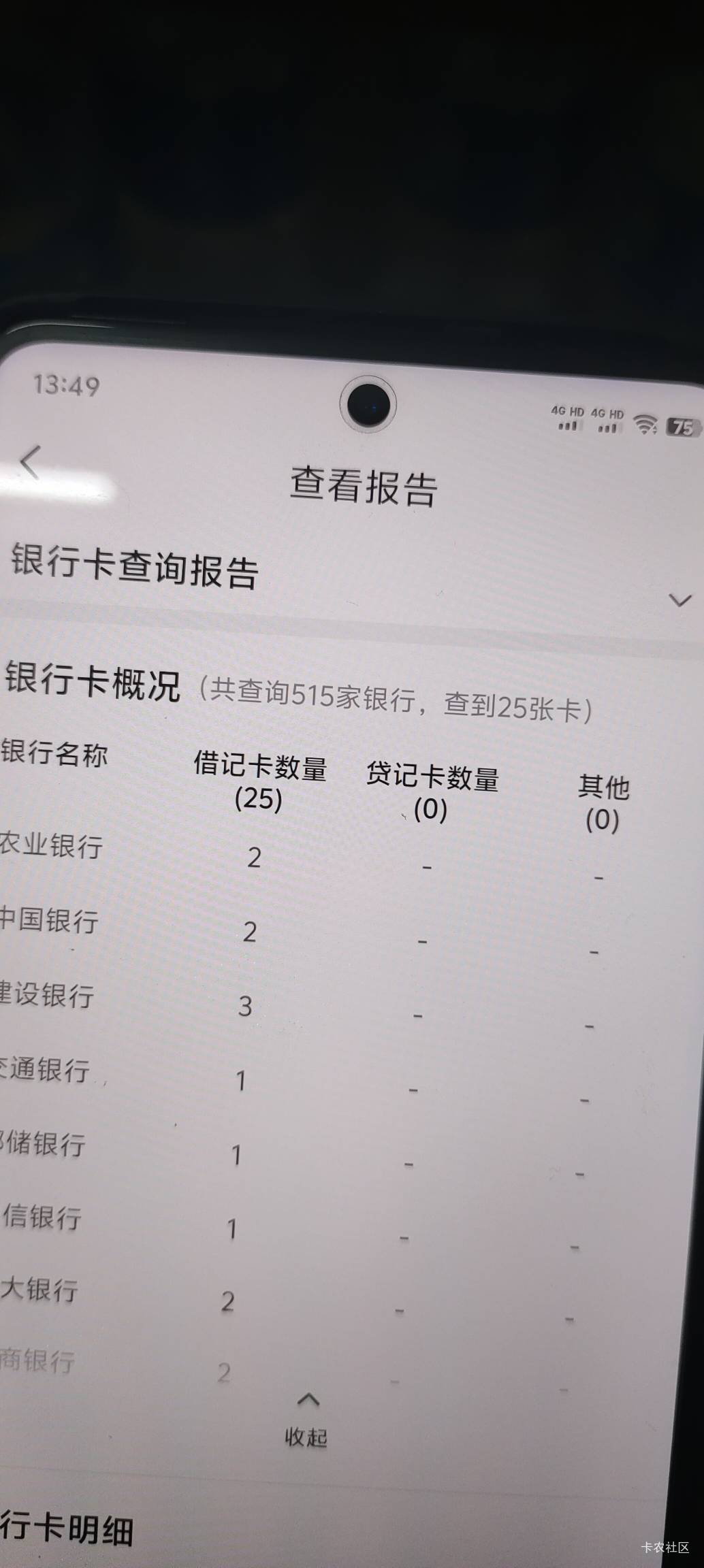 有哪几个银行的卡能跟中行一样v可以提进去使用的，还有哪些银行跟兴业银行一样可以搞60 / 作者:工号10086 / 