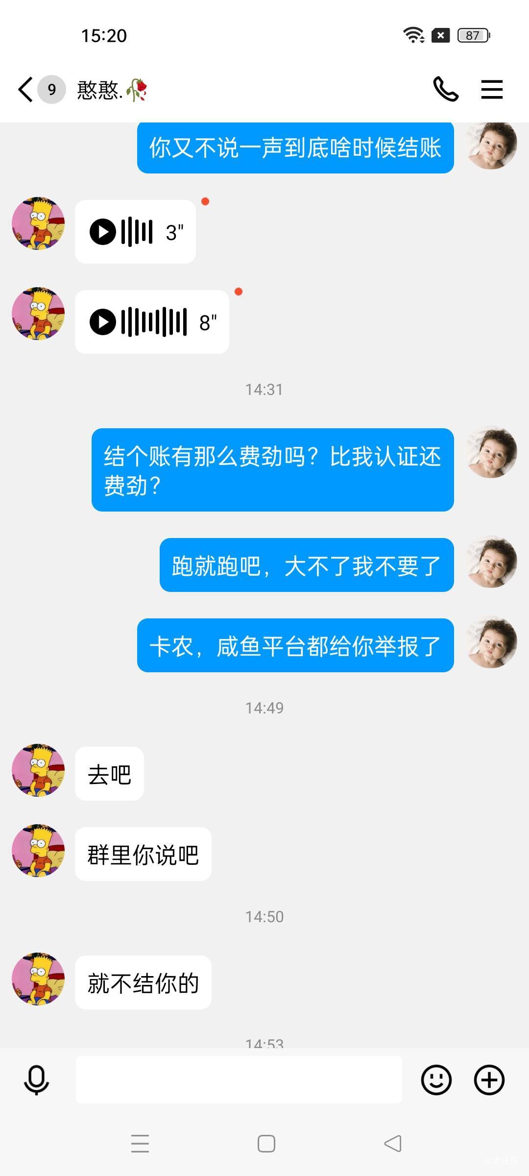 做虚拟币小心了这货是骗子，目前他接方块兽，和币安，基本在Q上诈骗

15 / 作者:余生是 / 