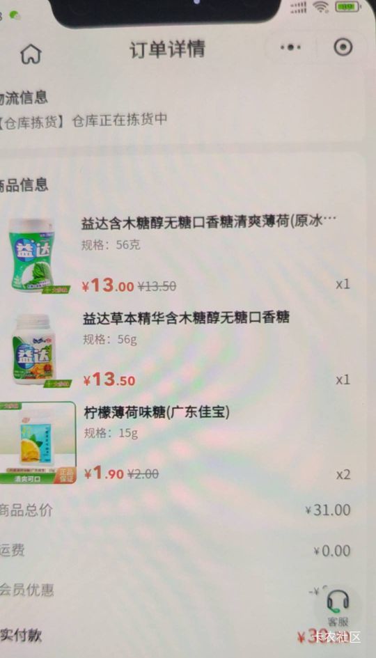 东莞给的大森林也不是一无是处  还能买一些零食啥的  反申请10块

37 / 作者:贼JB帅 / 