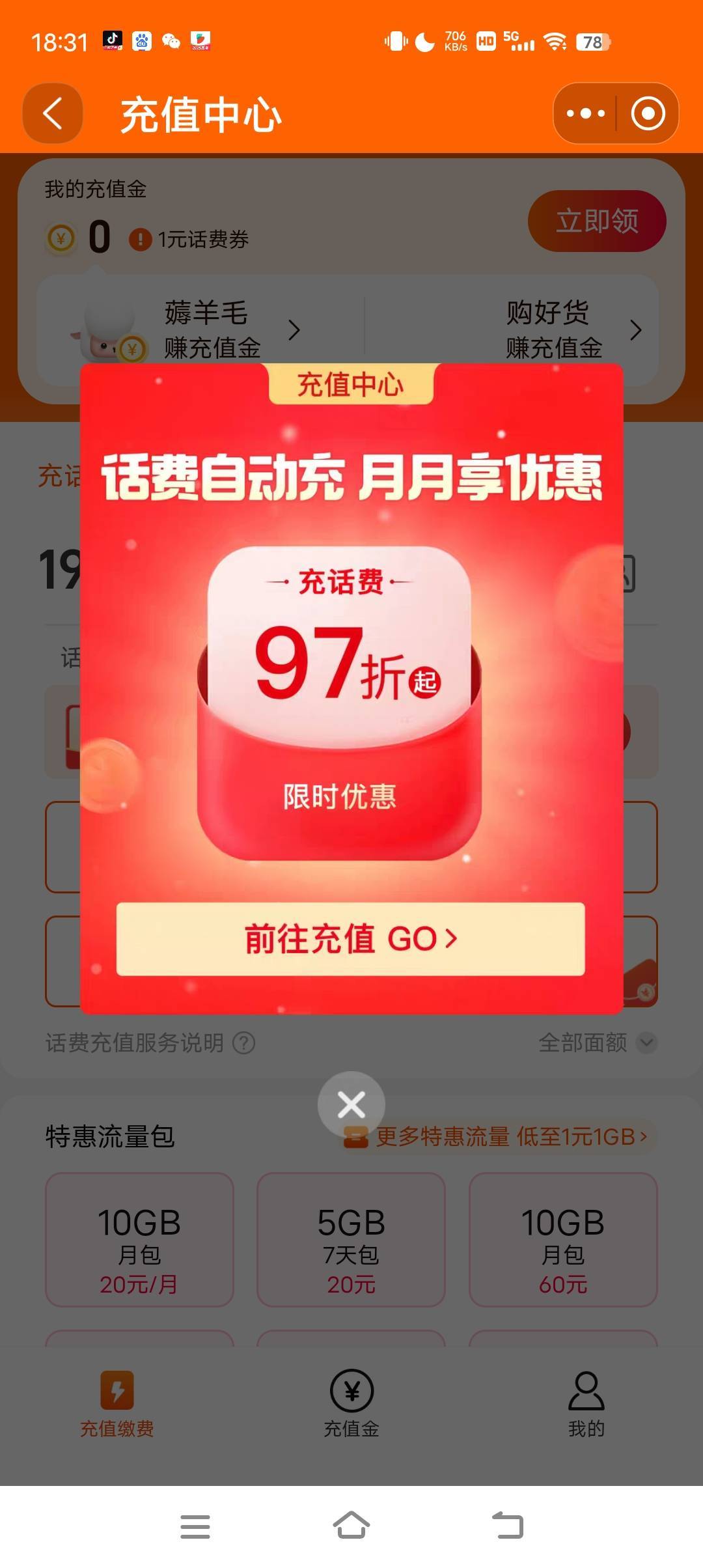 淘宝费了吧！不弹0.2了全是这个

24 / 作者:Get钰钰 / 