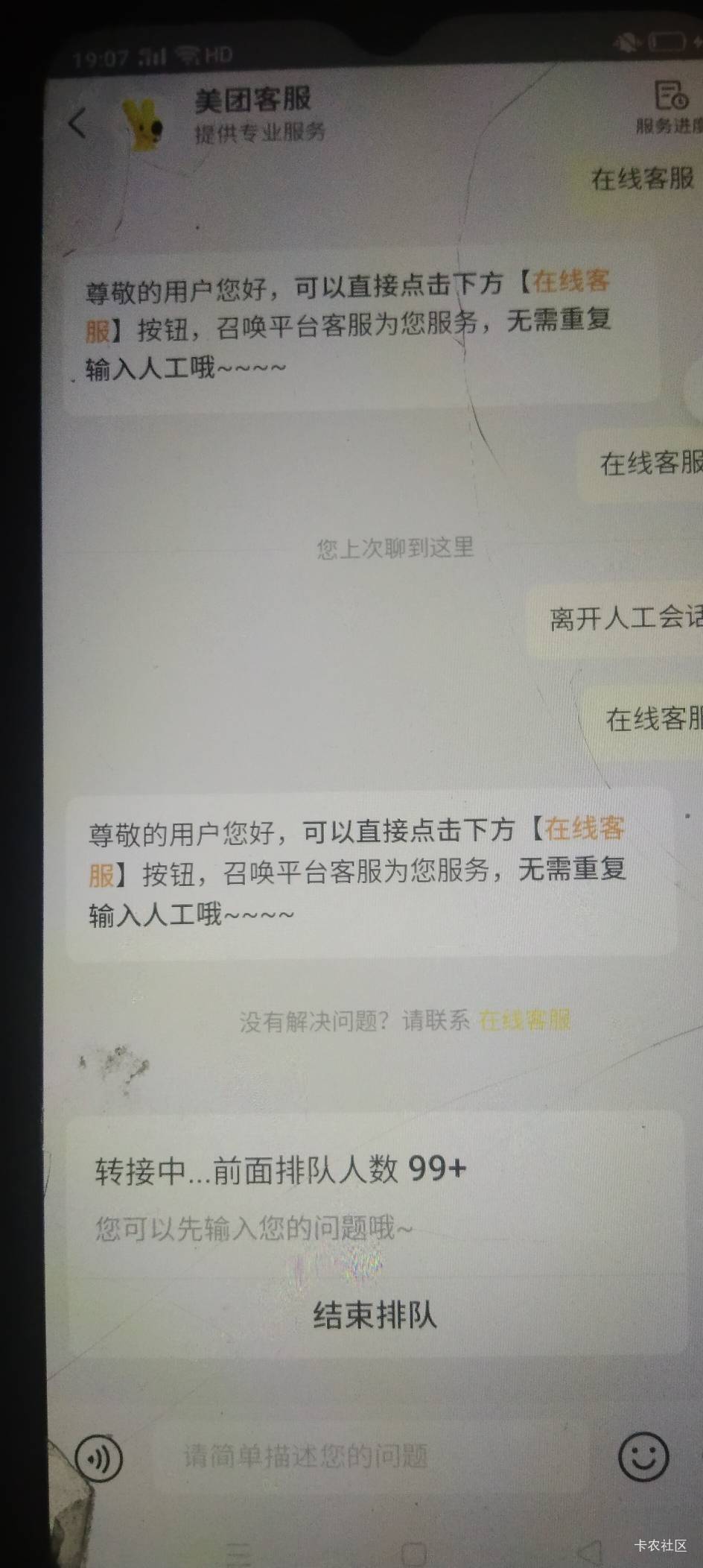 老哥们，是不是又在申请美团了，10分钟了一直在排队，

9 / 作者:爱你妹妹112233 / 