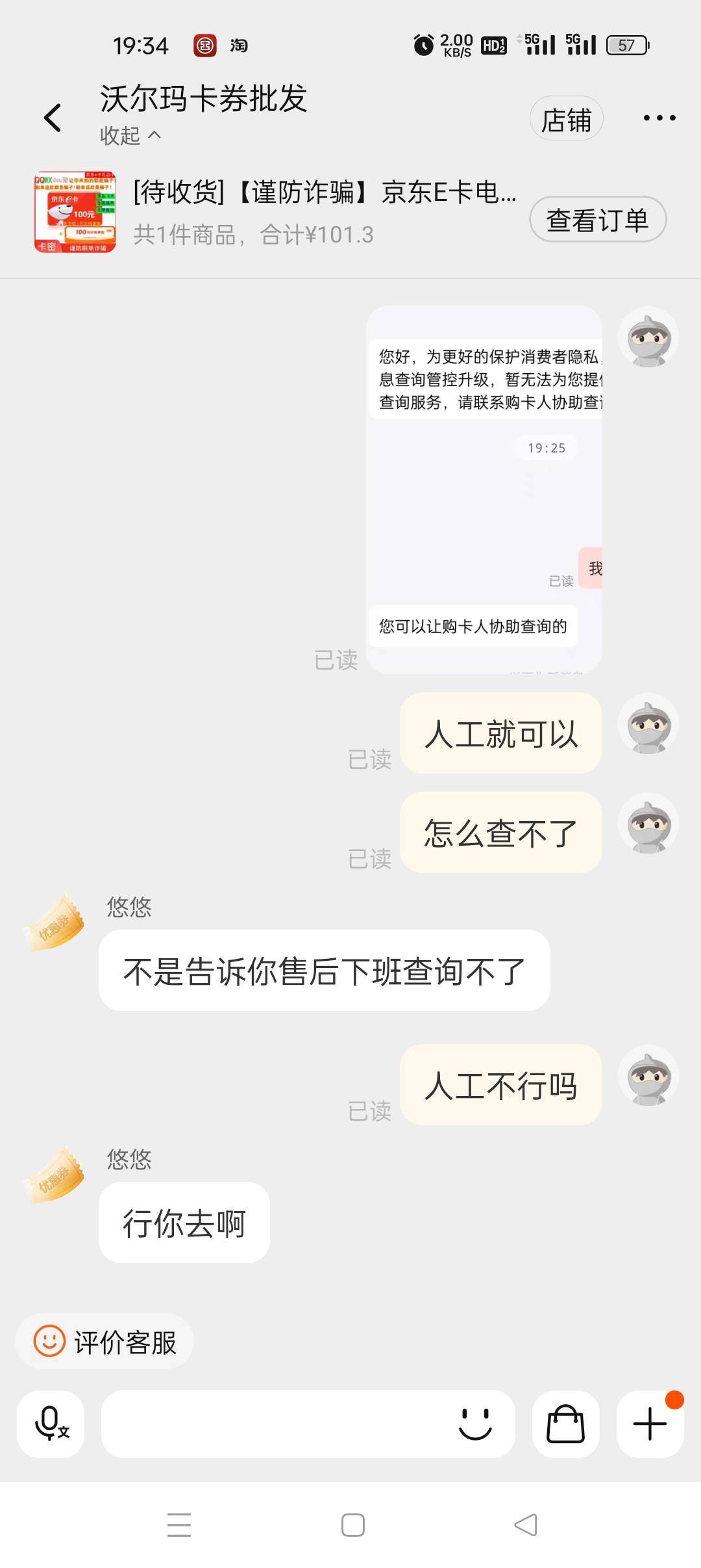 t宝 买e卡  这个店黑了    怎么搞他    


19 / 作者:龙华阿飞 / 