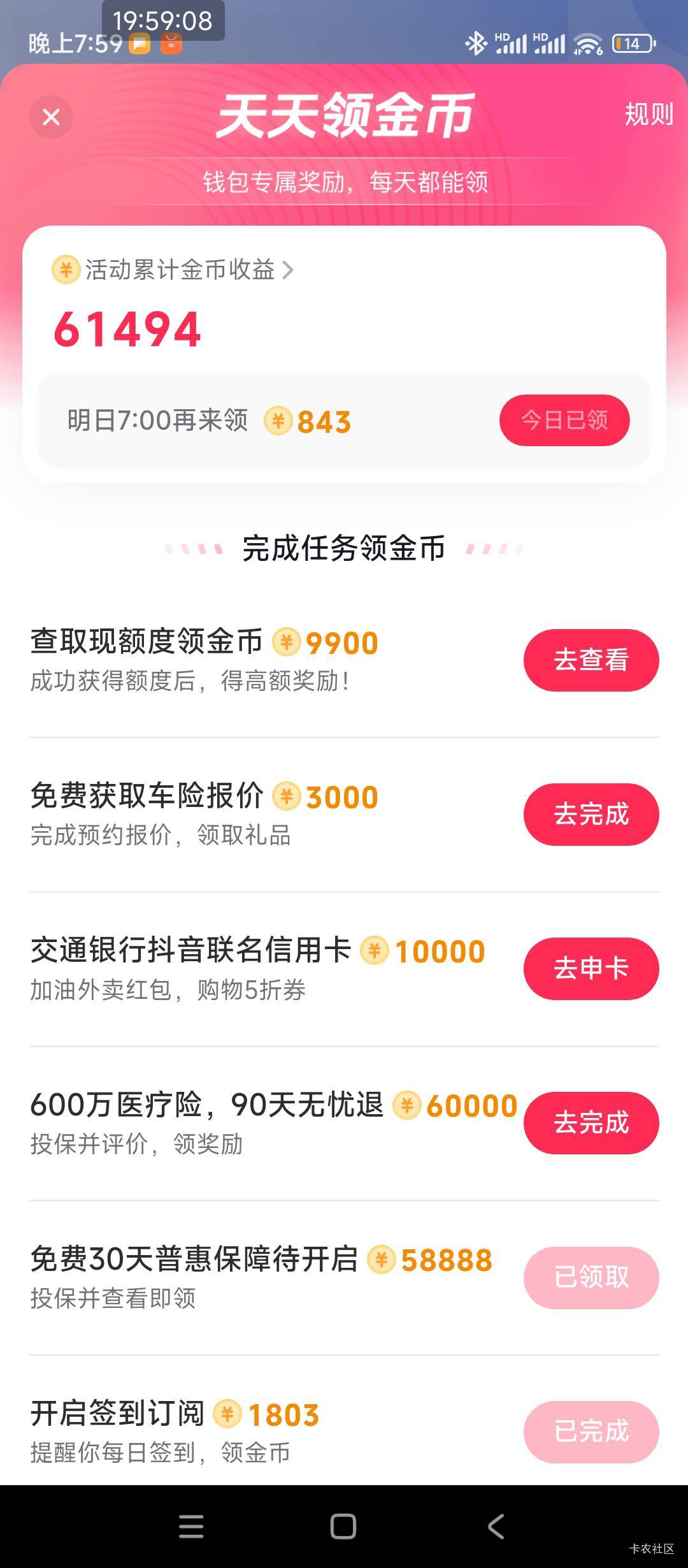 抖音这个60000的，怎么评价不了，是不是注销多了黑了

55 / 作者:卡农*书记 / 