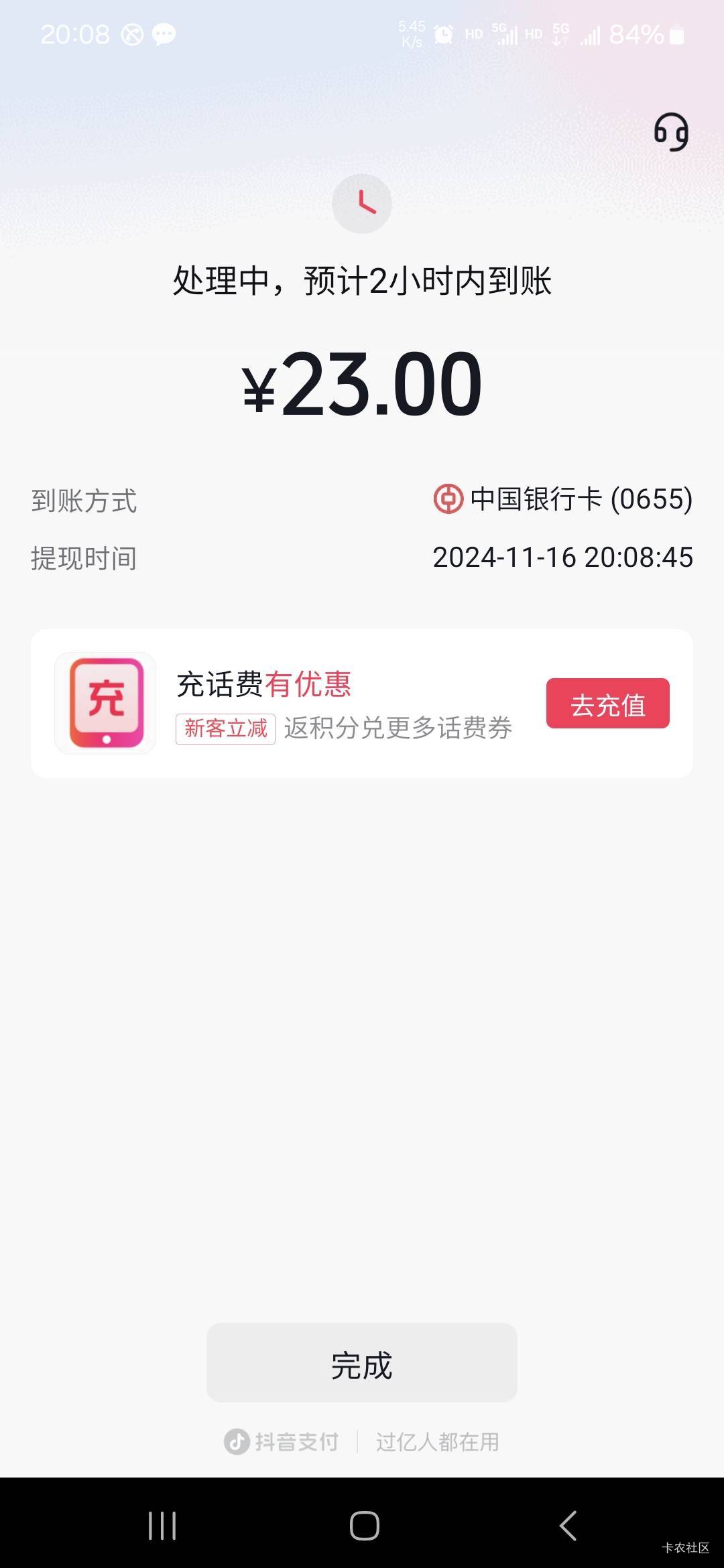 抖音现在这个大吗

15 / 作者:加速度. / 