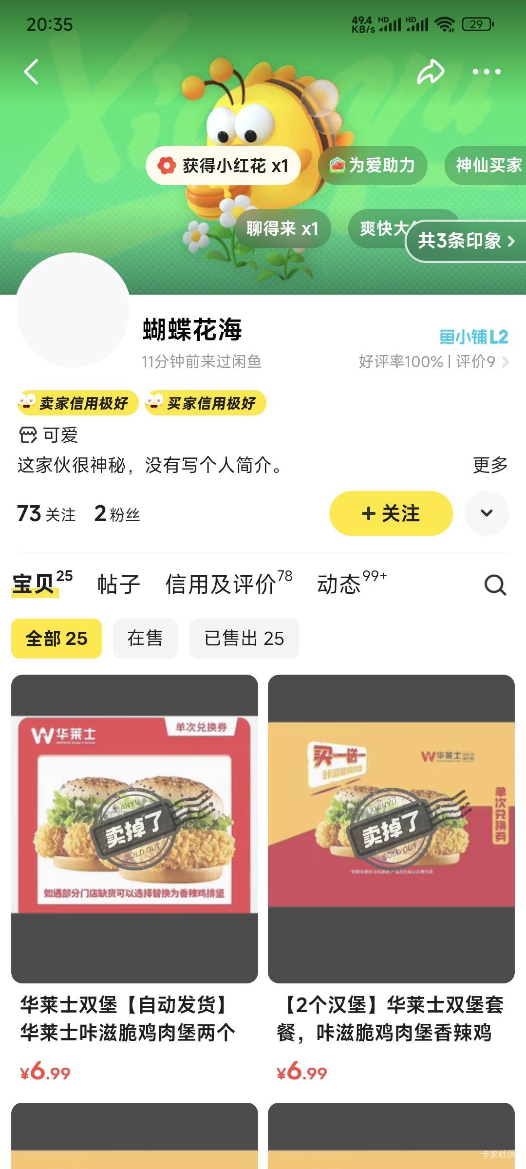 11分钟前来过，但我就不不会不收货


92 / 作者:乔乔Aa / 