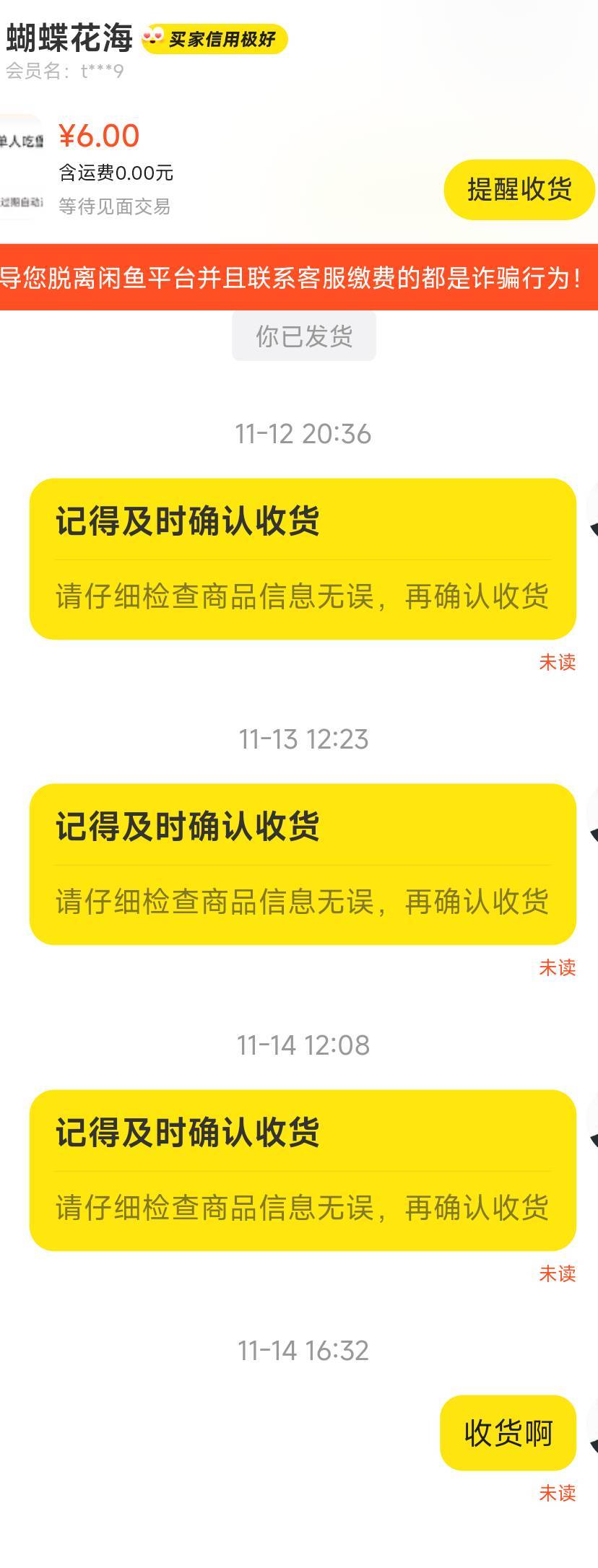 11分钟前来过，但我就不不会不收货


36 / 作者:乔乔Aa / 