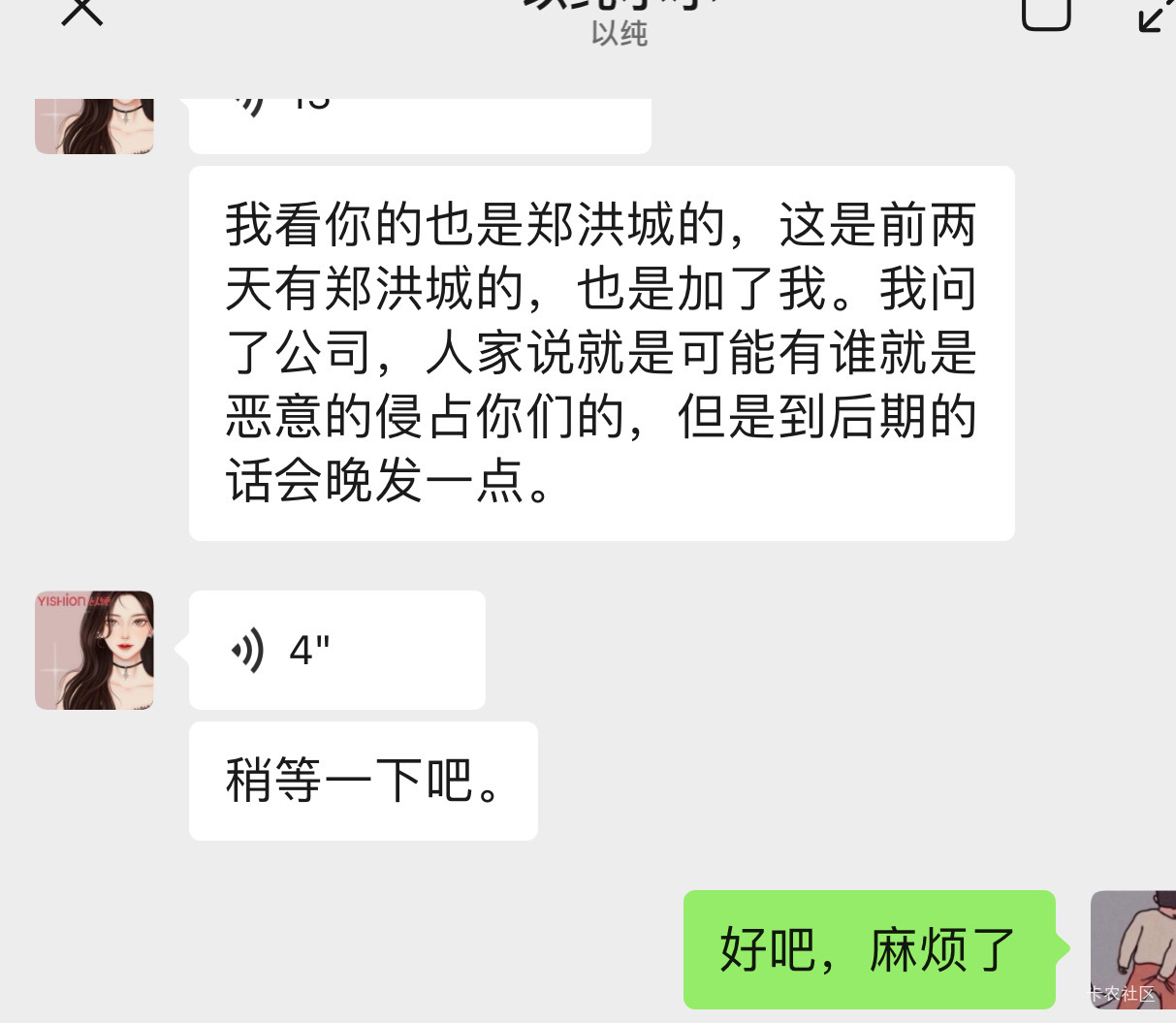 以纯注册是郑弘城的，卡密被科技扫了，只能等了

14 / 作者:顾余欢 / 