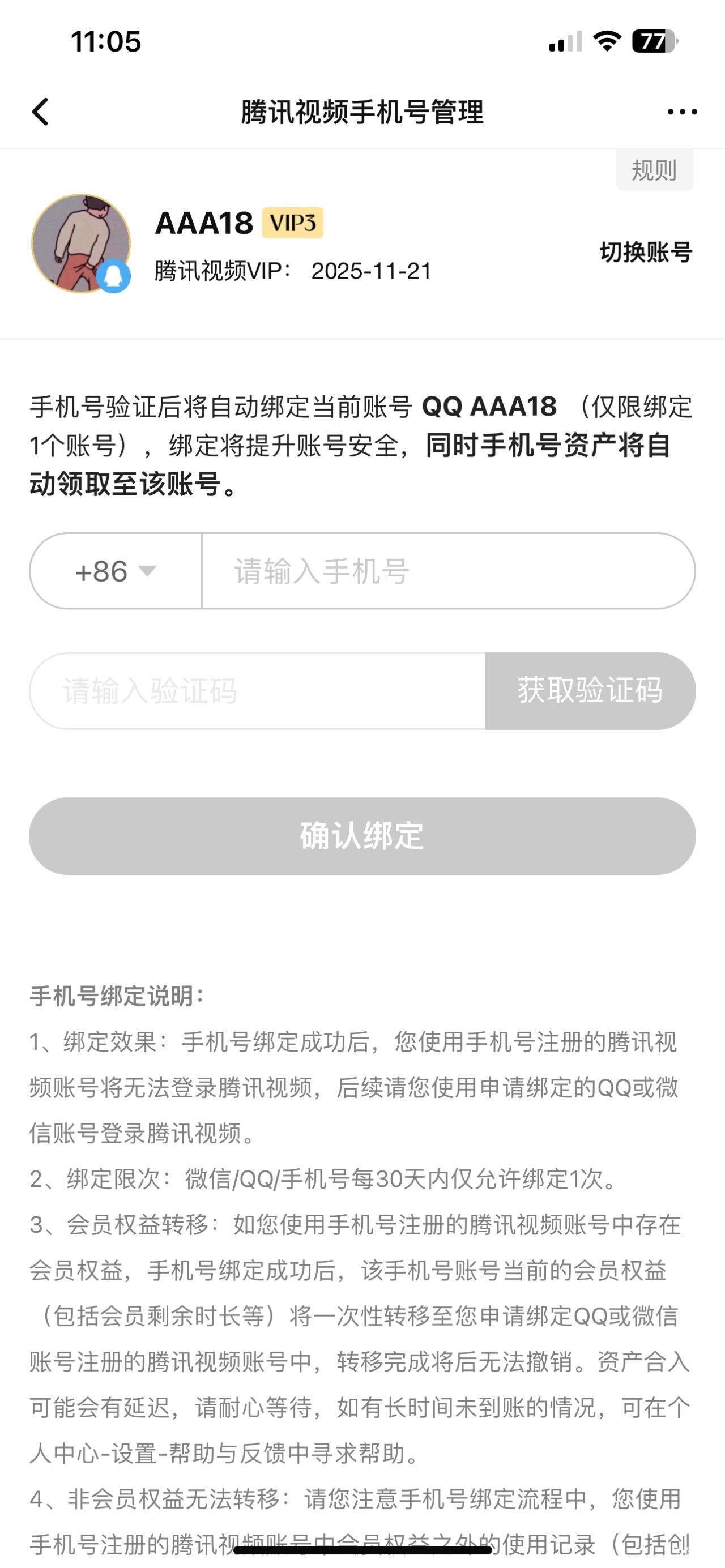 qq账号在线登录，在线登录平台登录