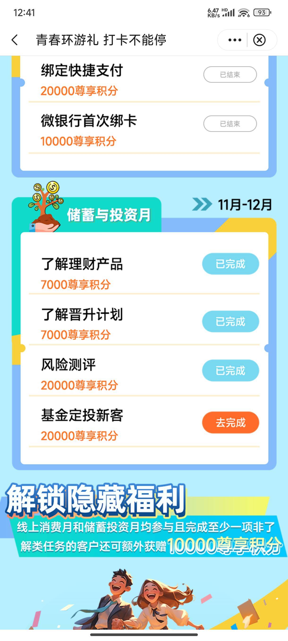 这个中行定投到底要怎么样才能完成，有的说失败三次就完成 有的说要完成定投100才完成82 / 作者:卡农大发财 / 