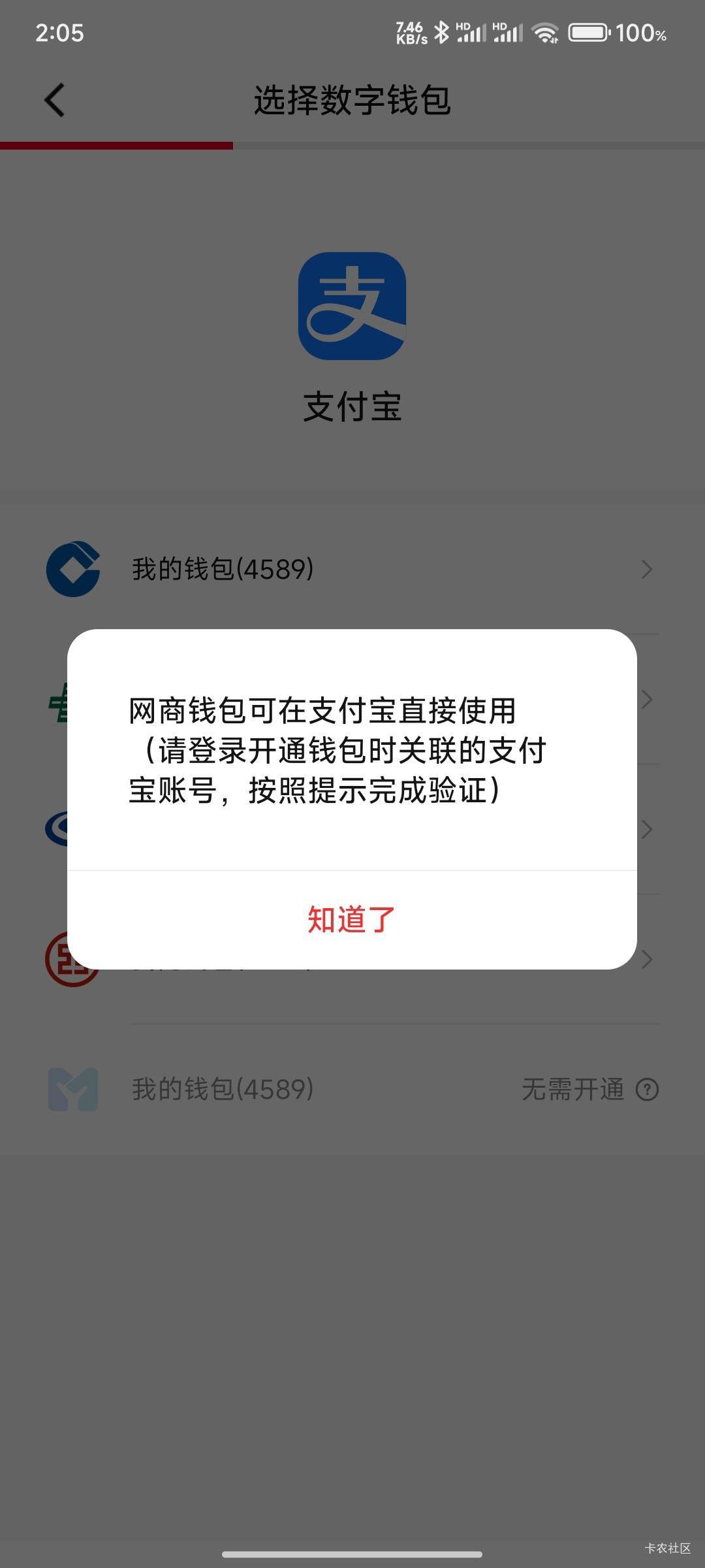 四类支付的时候不显示咋整


60 / 作者:好好好649 / 