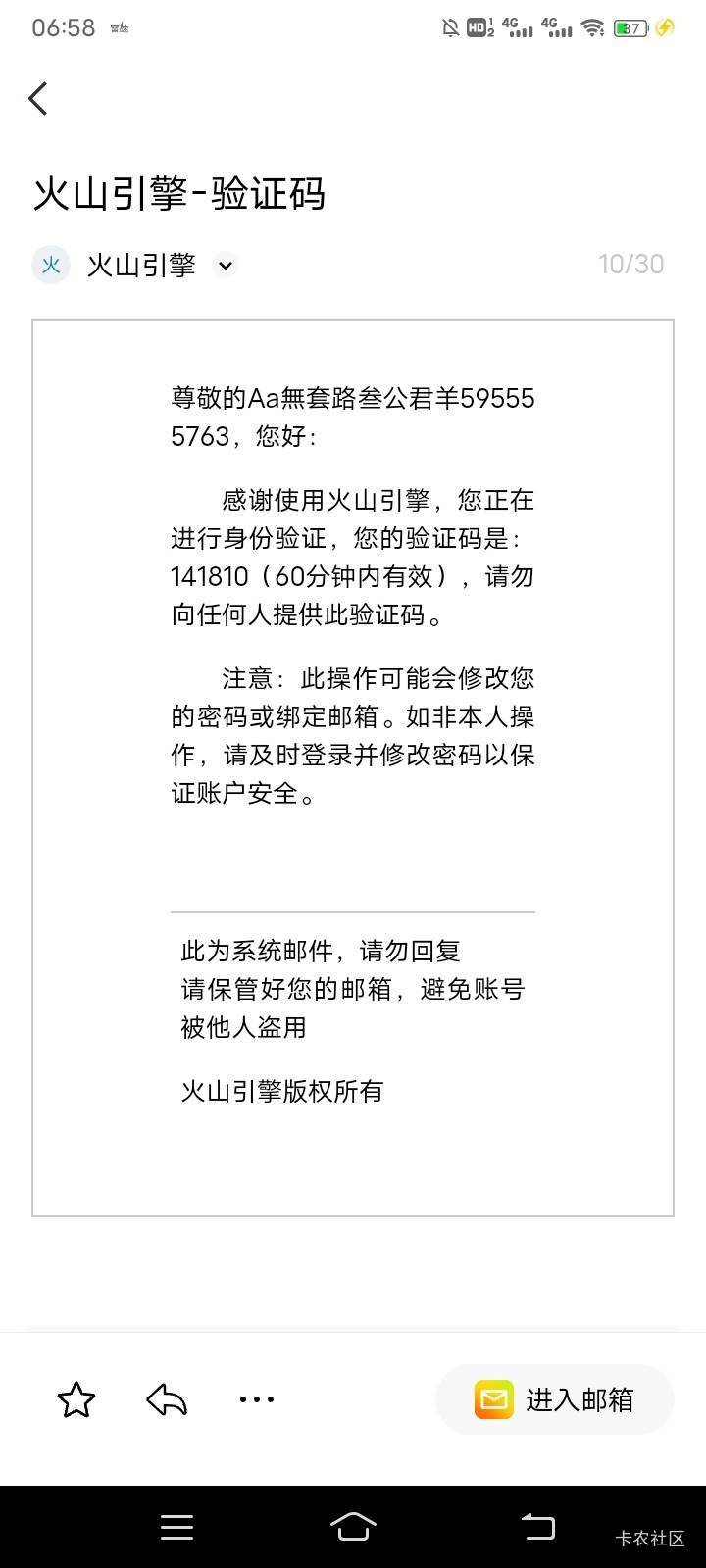 经常收到这个火车的验证码，这是什么玩意

24 / 作者:我要做个好人！ / 