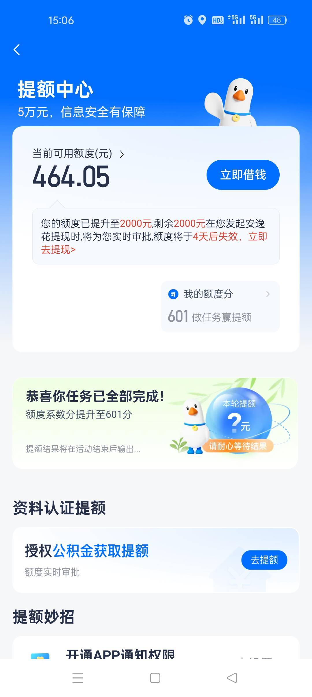 这个为啥会失败呢，好几个银行我选择的北京中关村什么的，提款失败又审核额度。不应该37 / 作者:远方你好阿 / 