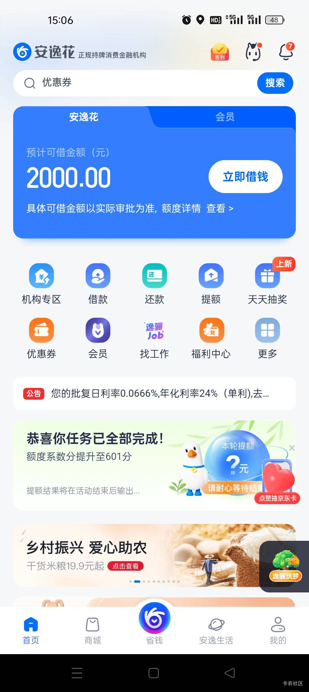 这个为啥会失败呢，好几个银行我选择的北京中关村什么的，提款失败又审核额度。不应该27 / 作者:远方你好阿 / 