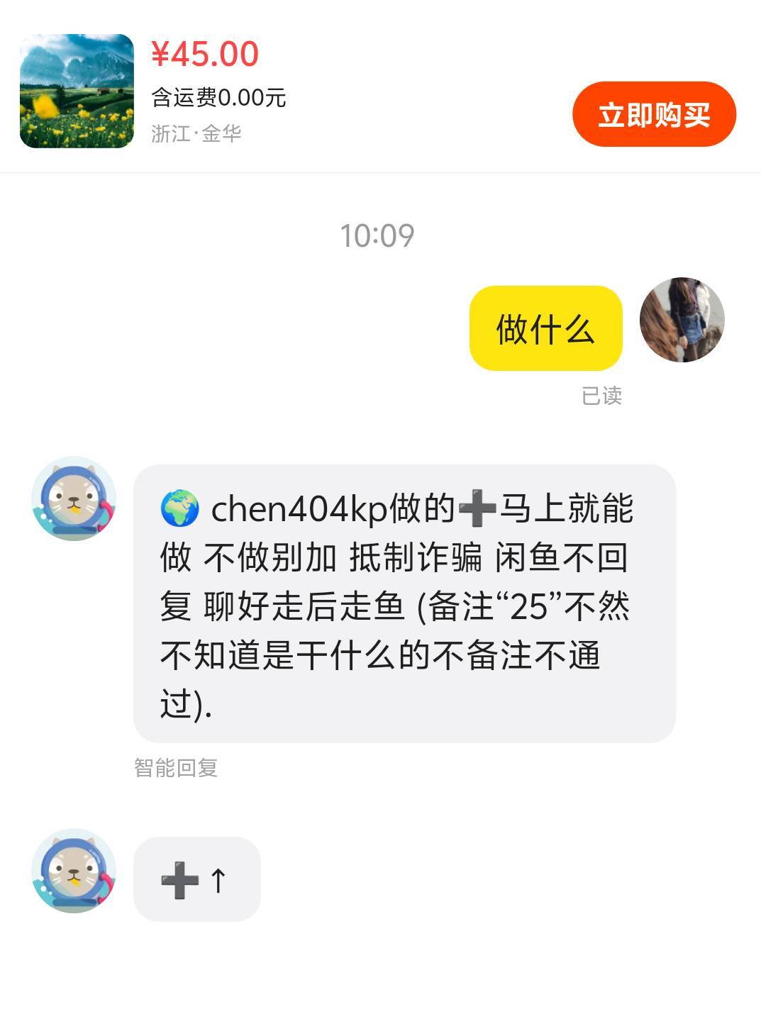 这是干啥的

54 / 作者:秦始皇复活2 / 