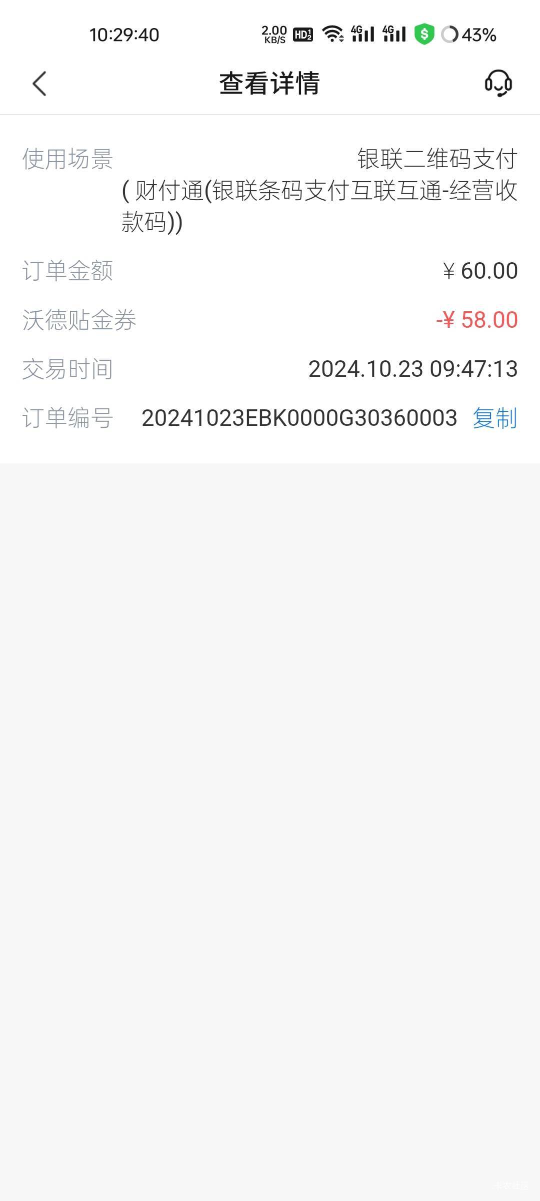 交通储蓄卡58大毛交通银行薪享礼遇，叫朋友用对公账户转...45 / 作者:拾念卟执念 / 