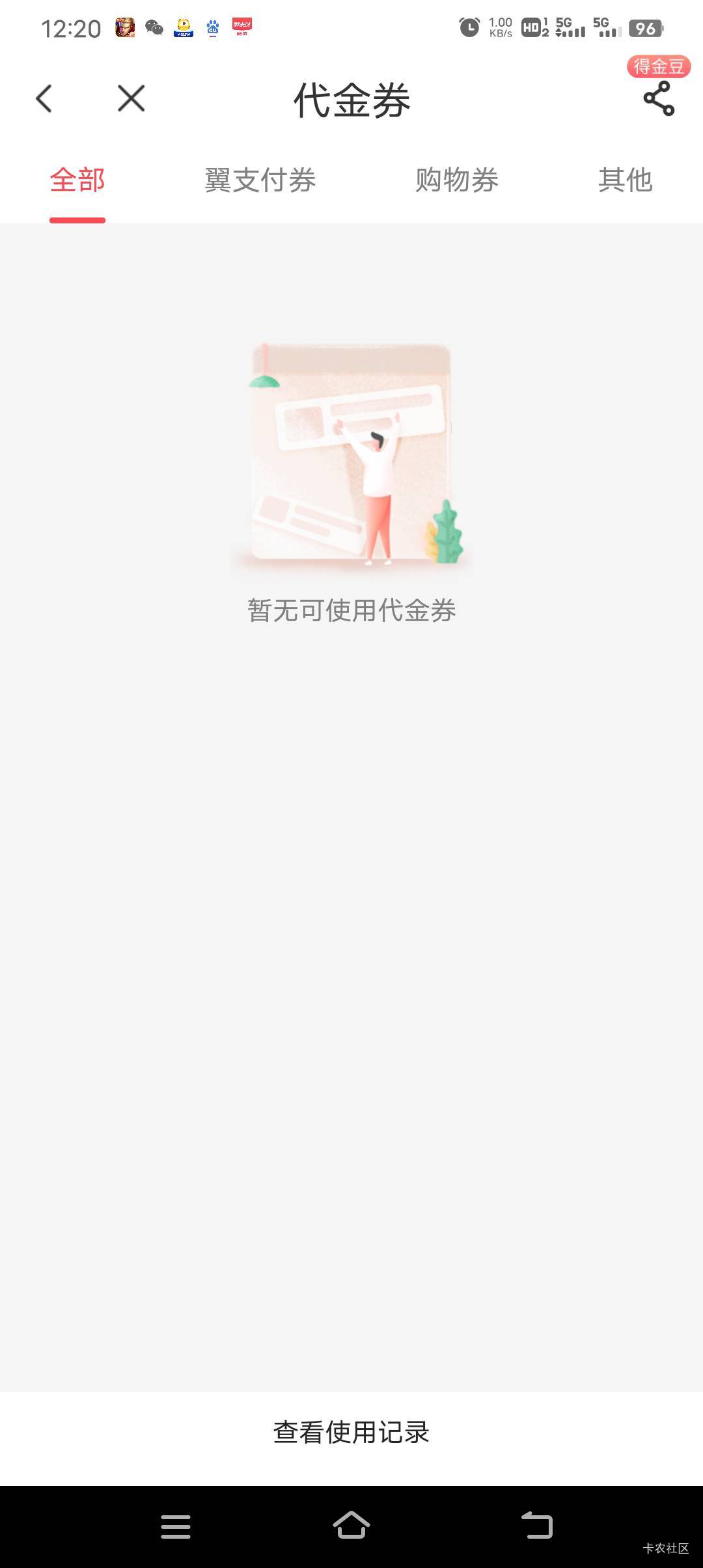 翼支付那个9.9怎么没看到12-6的劵阿

30 / 作者:人力车夫 / 