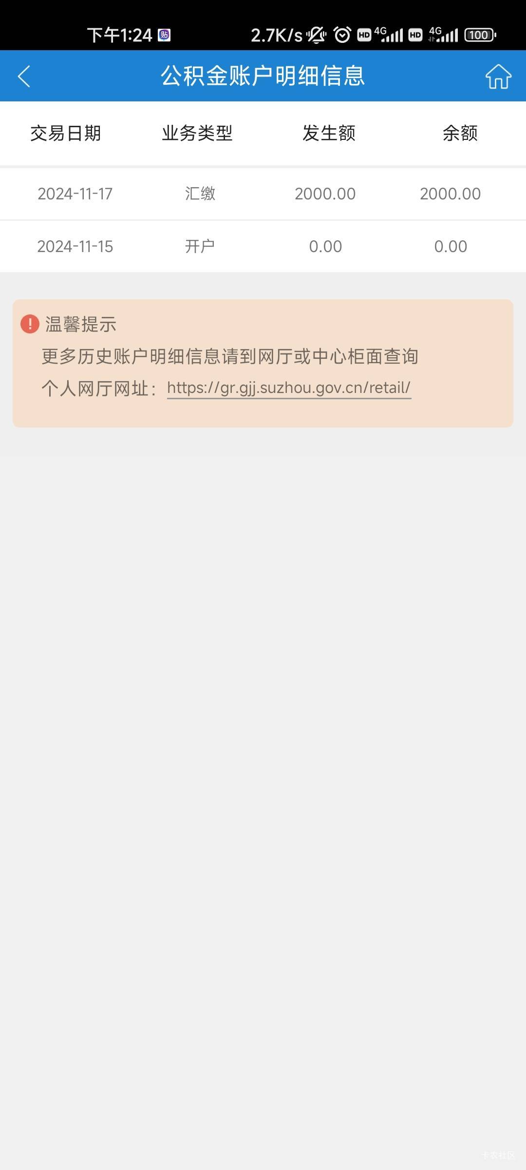 怎么全部提出来啊，提现显示只能1900

33 / 作者:共享心跳 / 