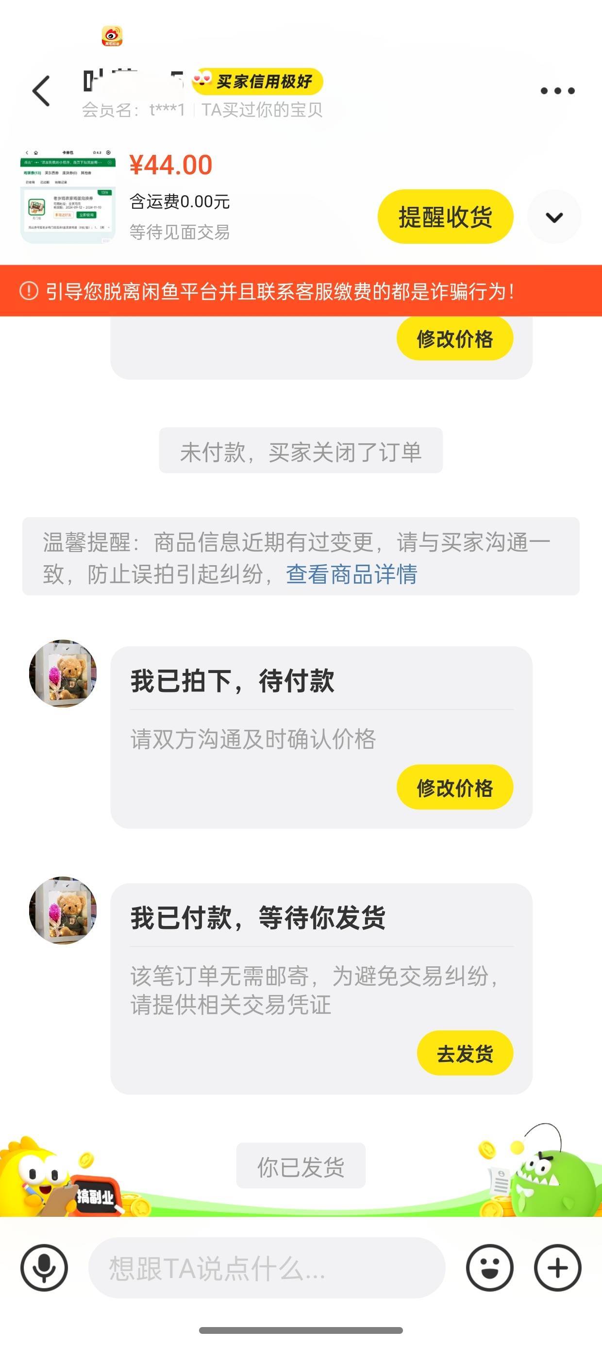 老乡鸡鸡蛋券一个卖4块，现在不能转赠了，还可以代下，每周三10点抢余额红包，2个星期89 / 作者:卡农杀老鼠 / 