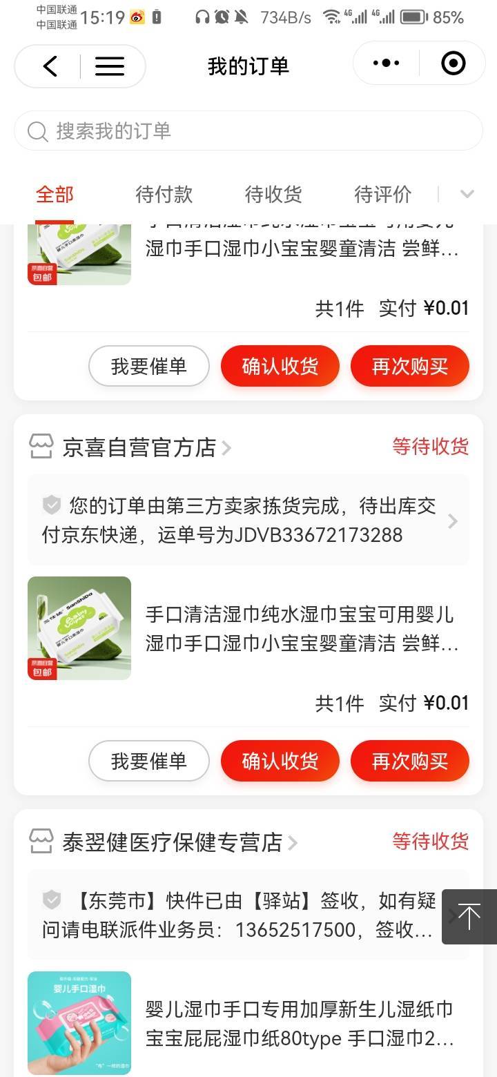 一个不是毛的毛，冲瘾大的上，0.01申请一堆，无限申请！
具体流程开省省卡，5-10张无47 / 作者:锅锅一jio过去 / 